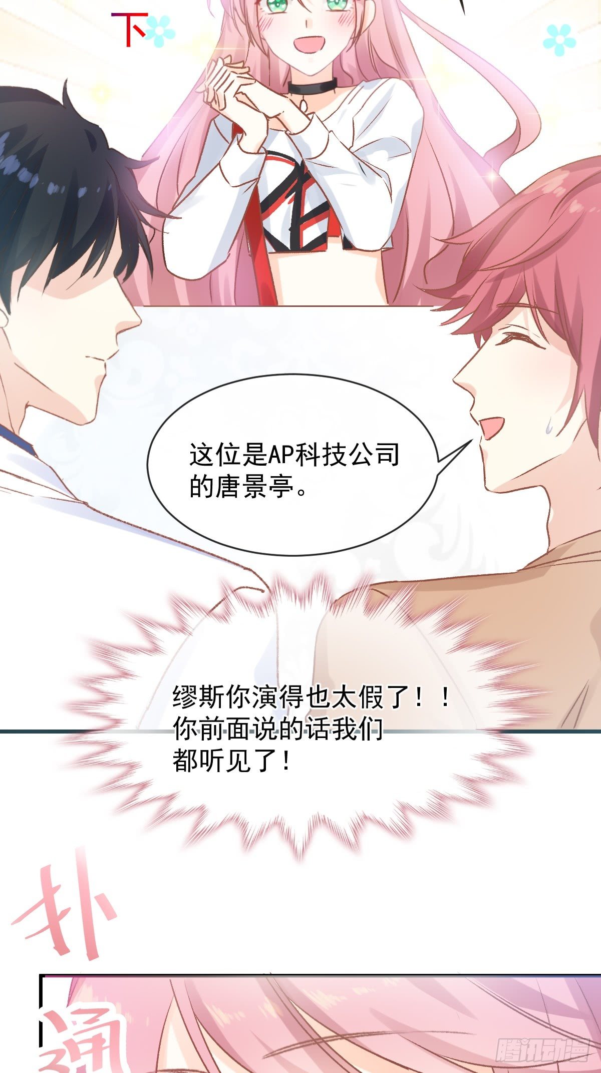 028 现实相见-第29话