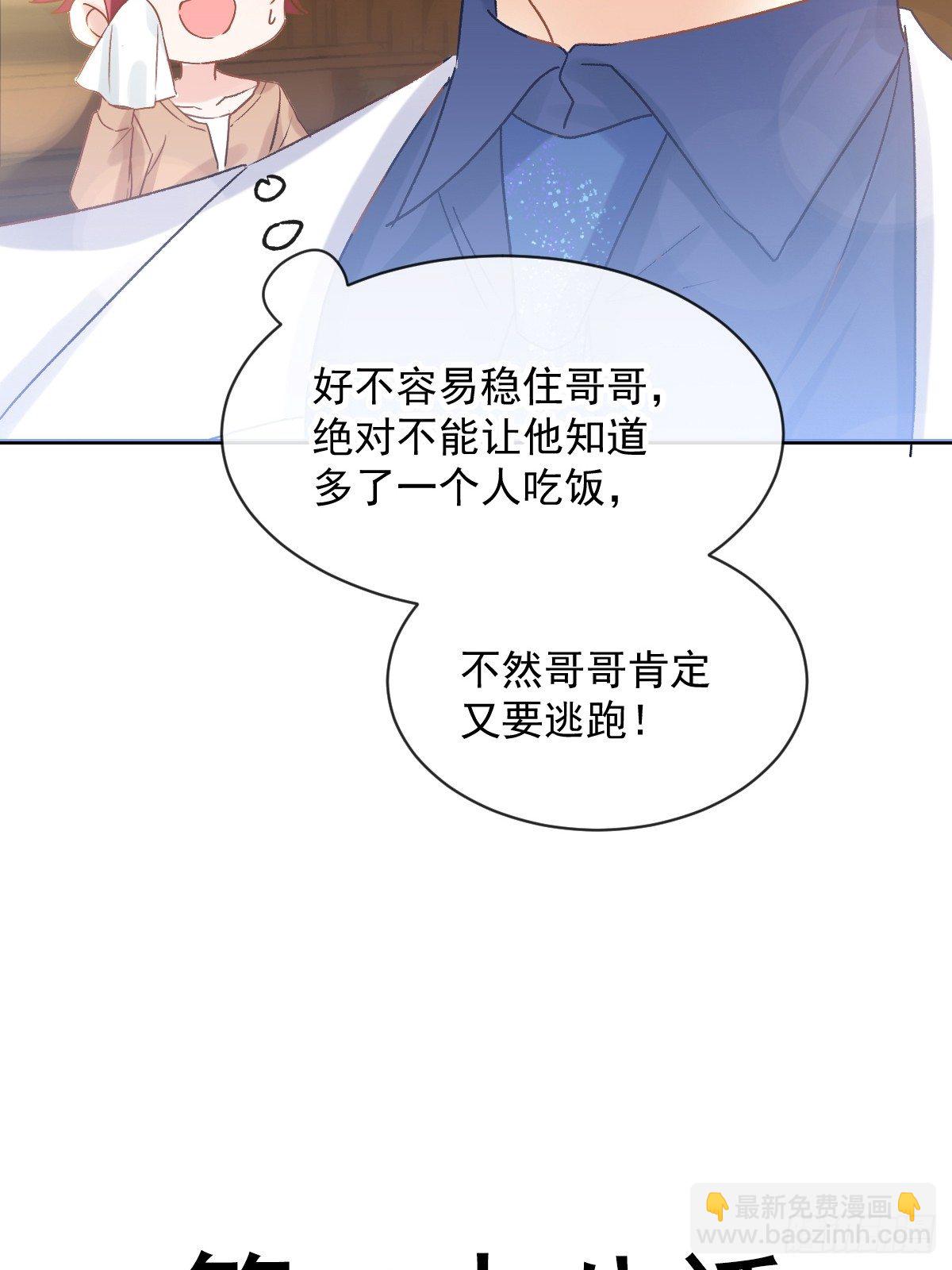 028 现实相见-第29话