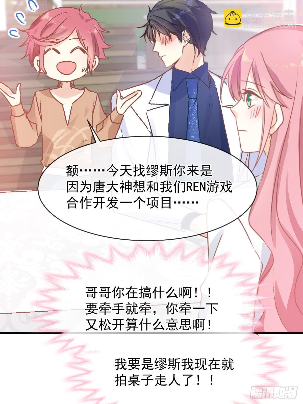 028 现实相见-第29话