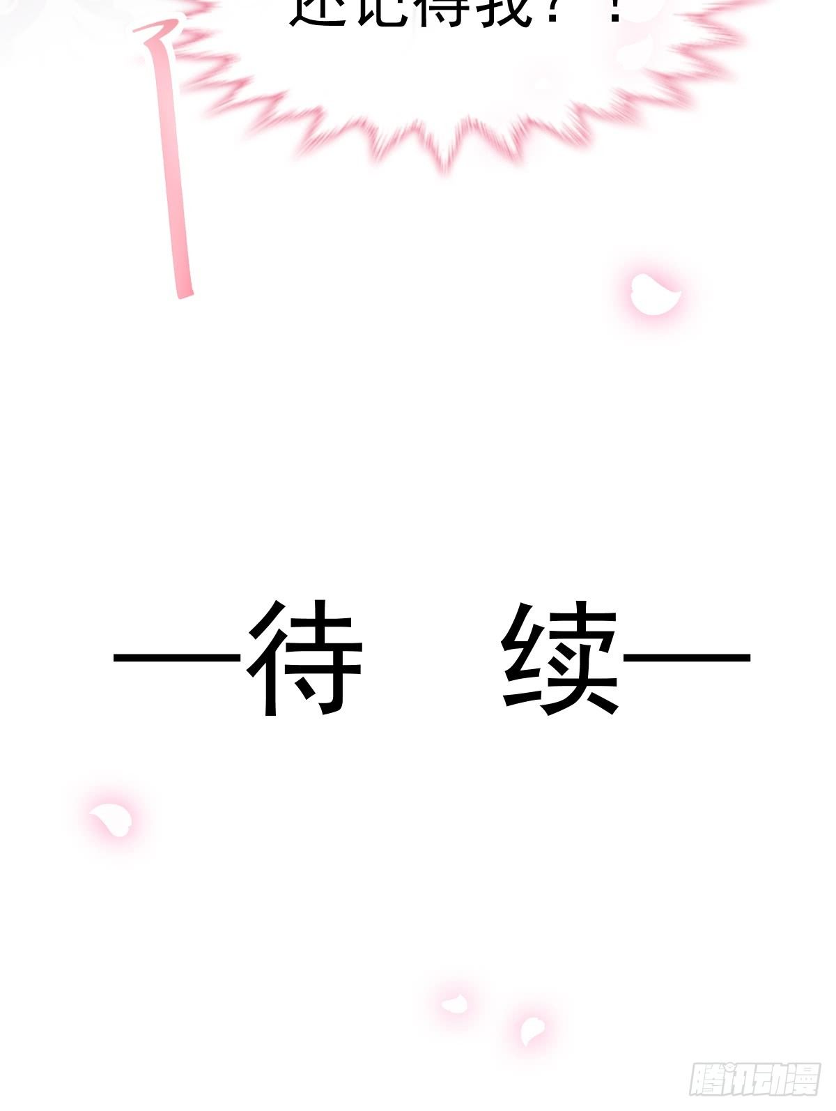 028 现实相见-第29话