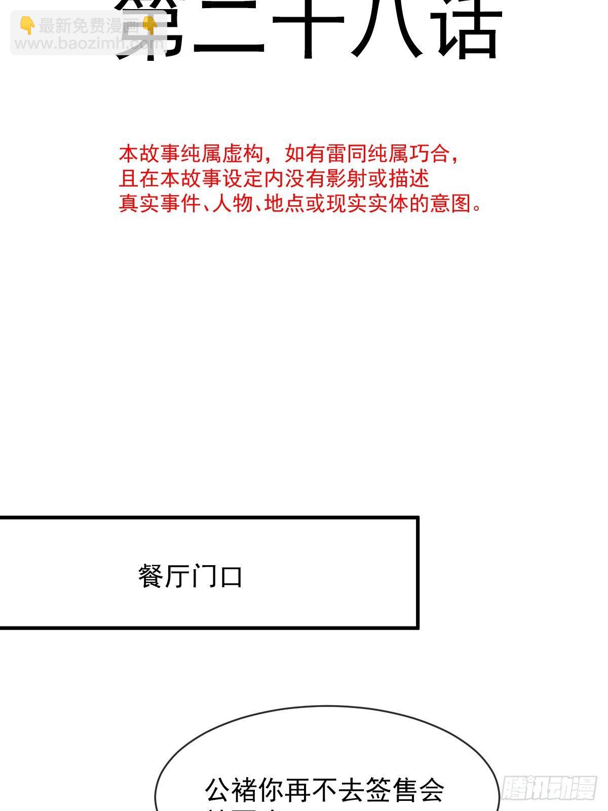 028 现实相见-第29话