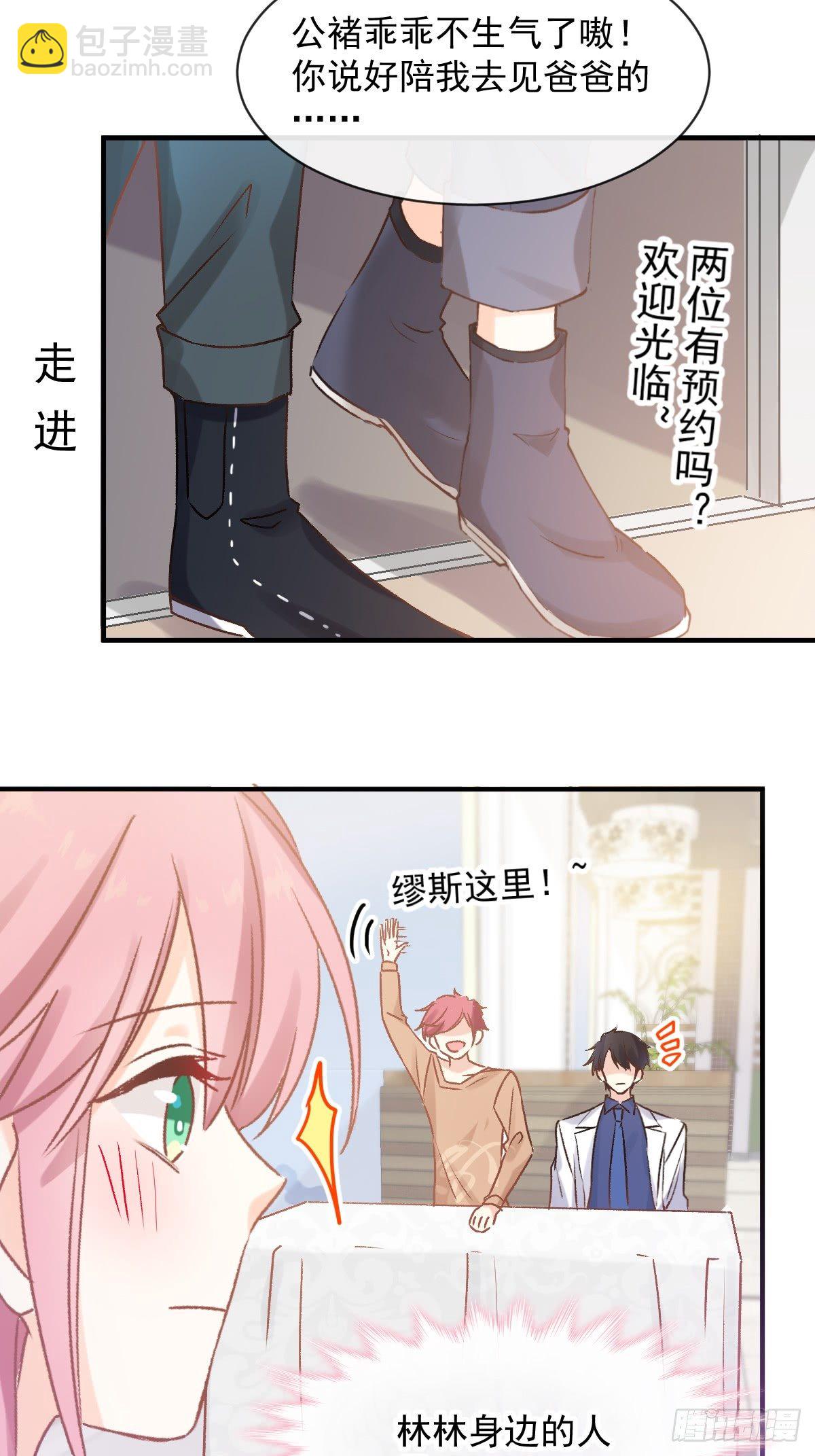 028 现实相见-第29话