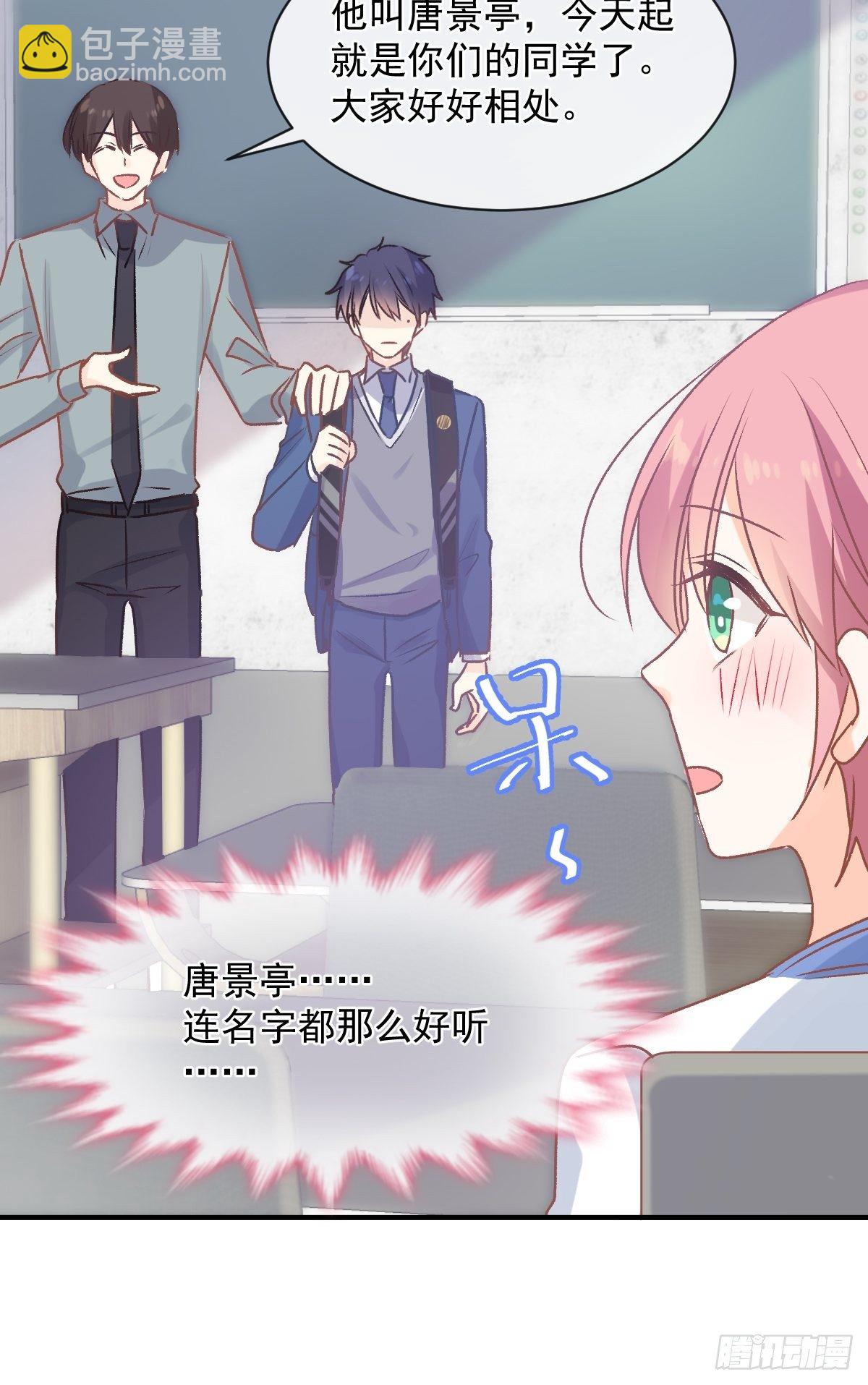 030 十年前的初遇-第31话