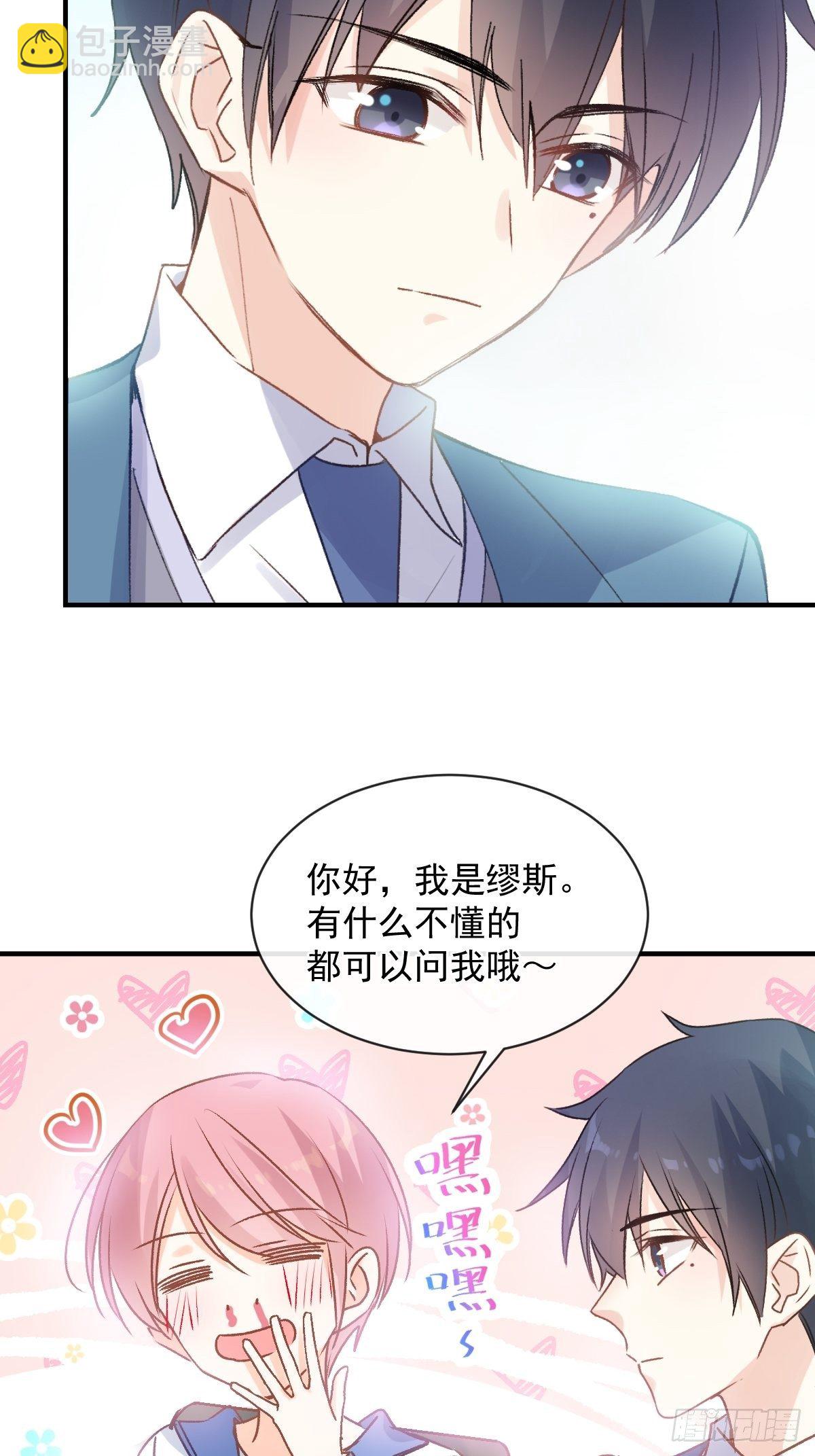 030 十年前的初遇-第31话