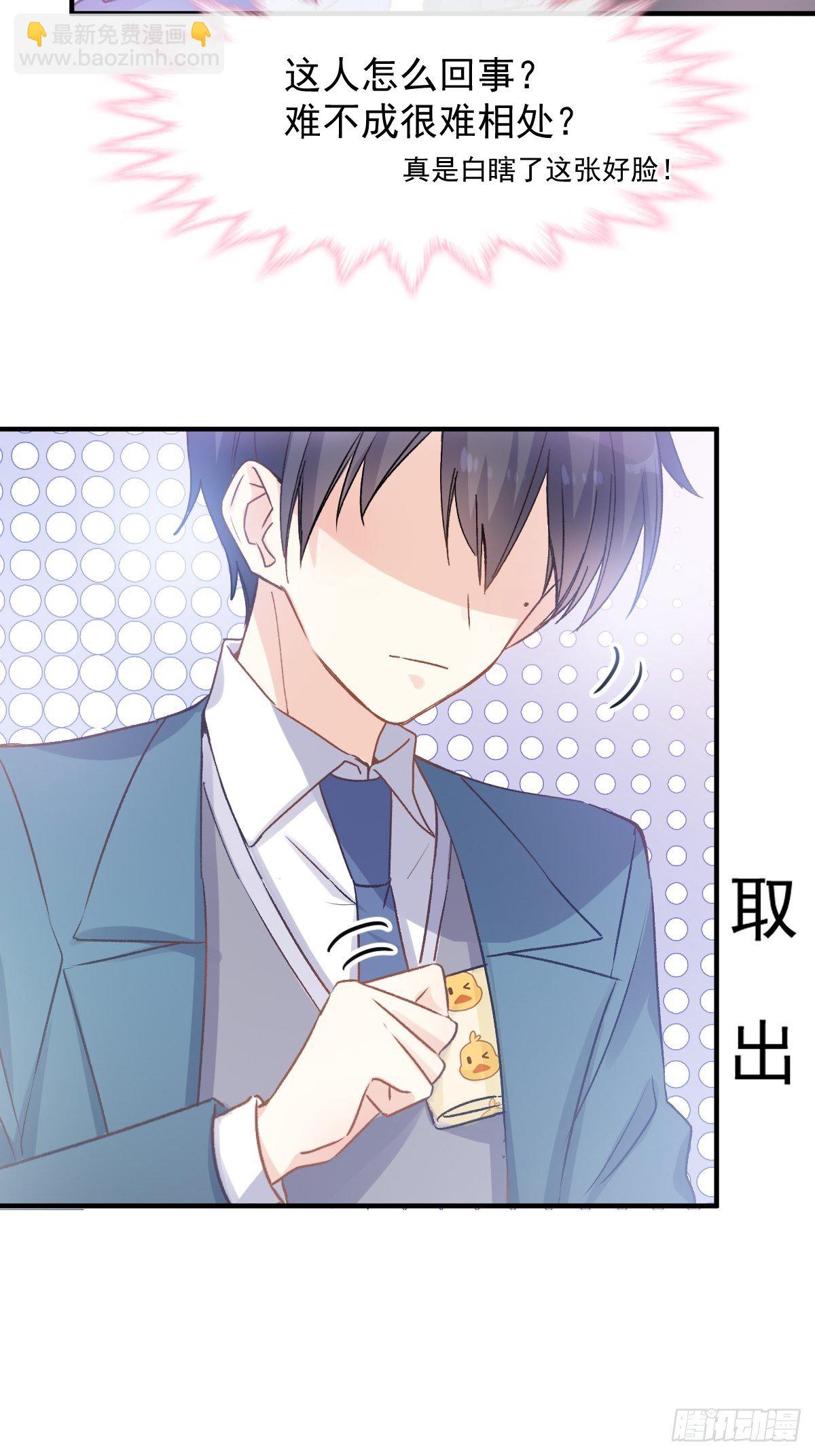 030 十年前的初遇-第31话