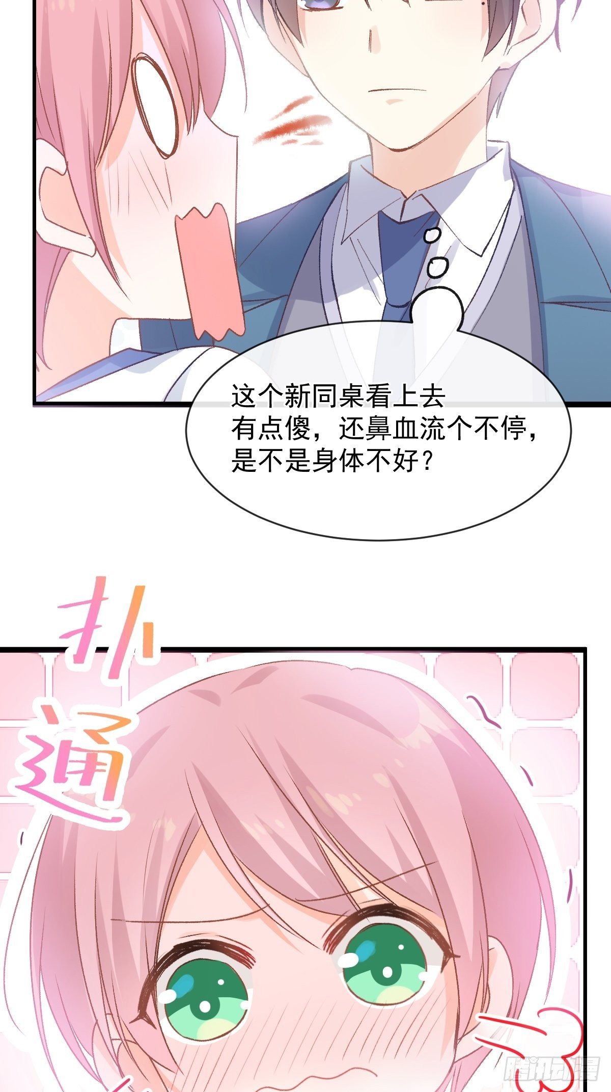 030 十年前的初遇-第31话