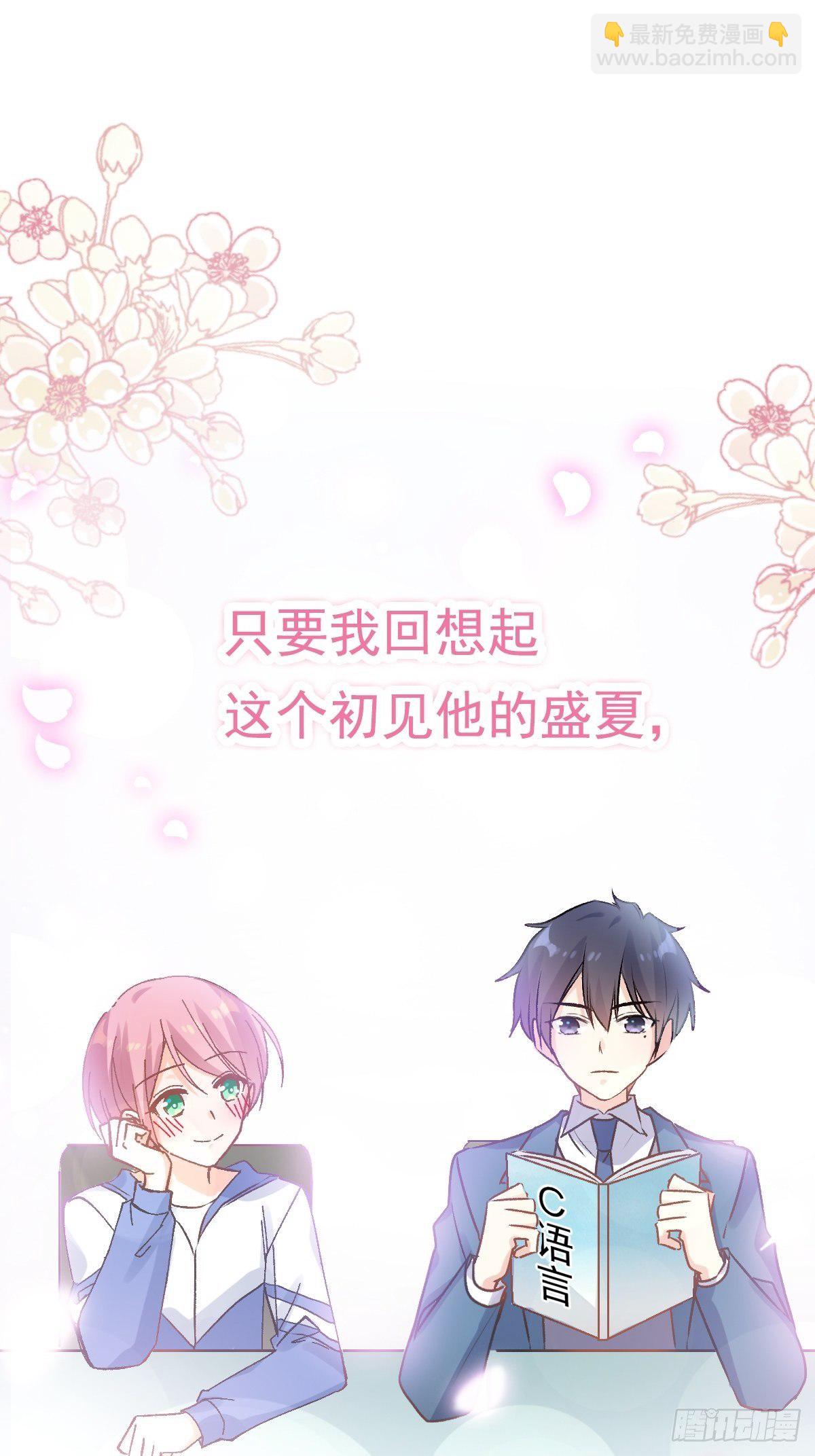 030 十年前的初遇-第31话