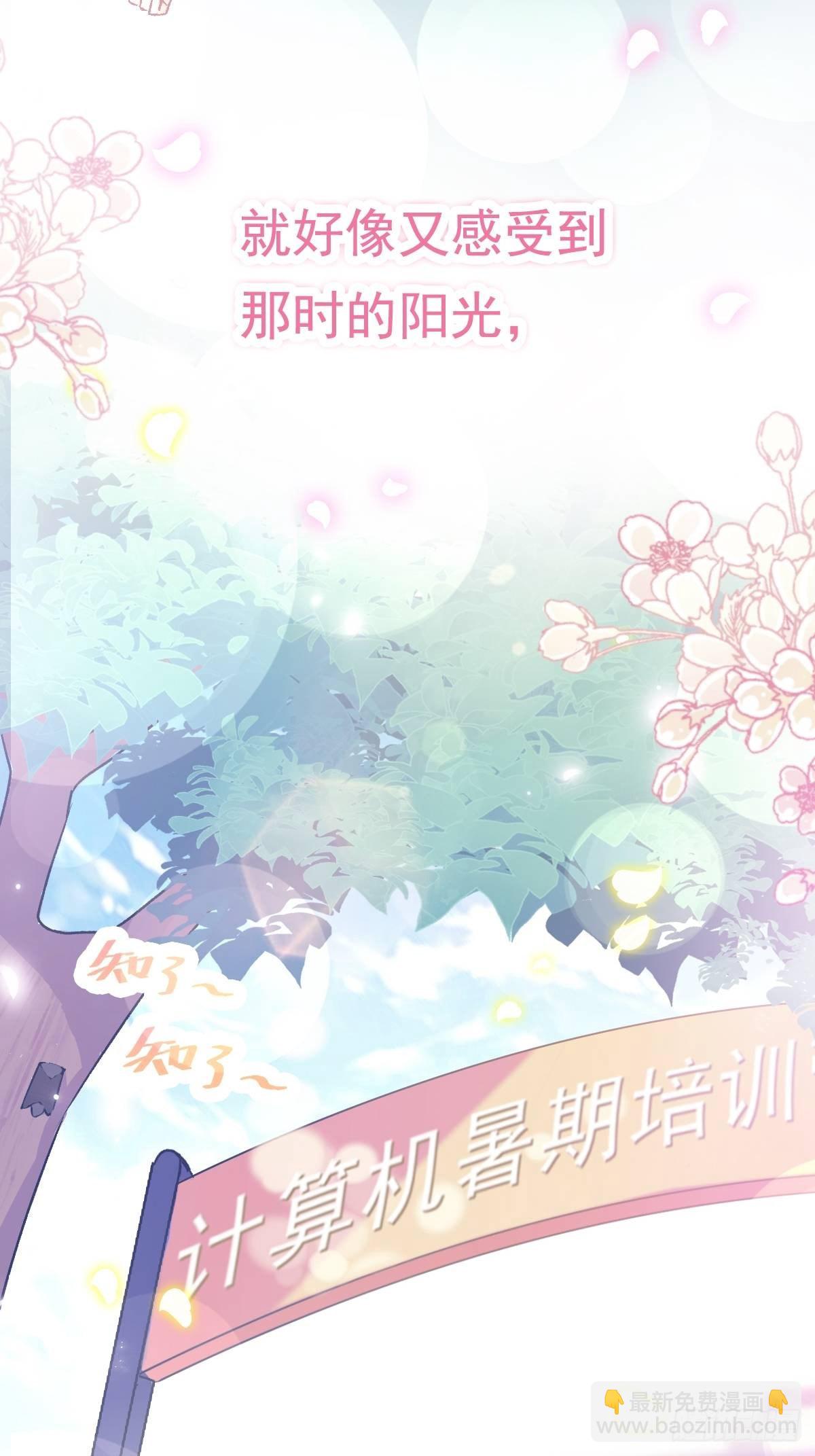 030 十年前的初遇-第31话