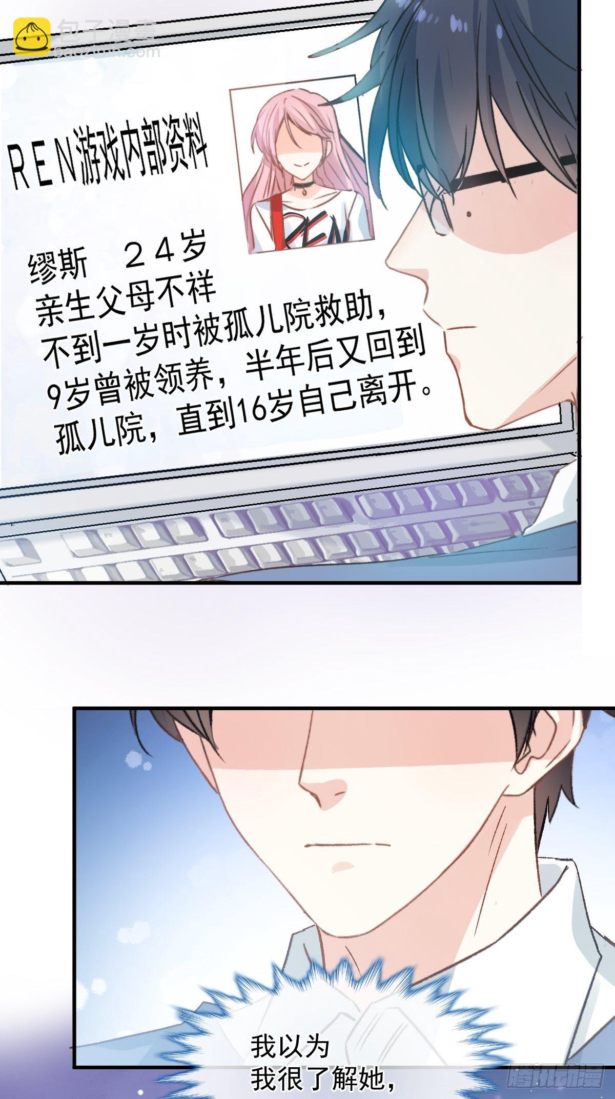 030 十年前的初遇-第31话