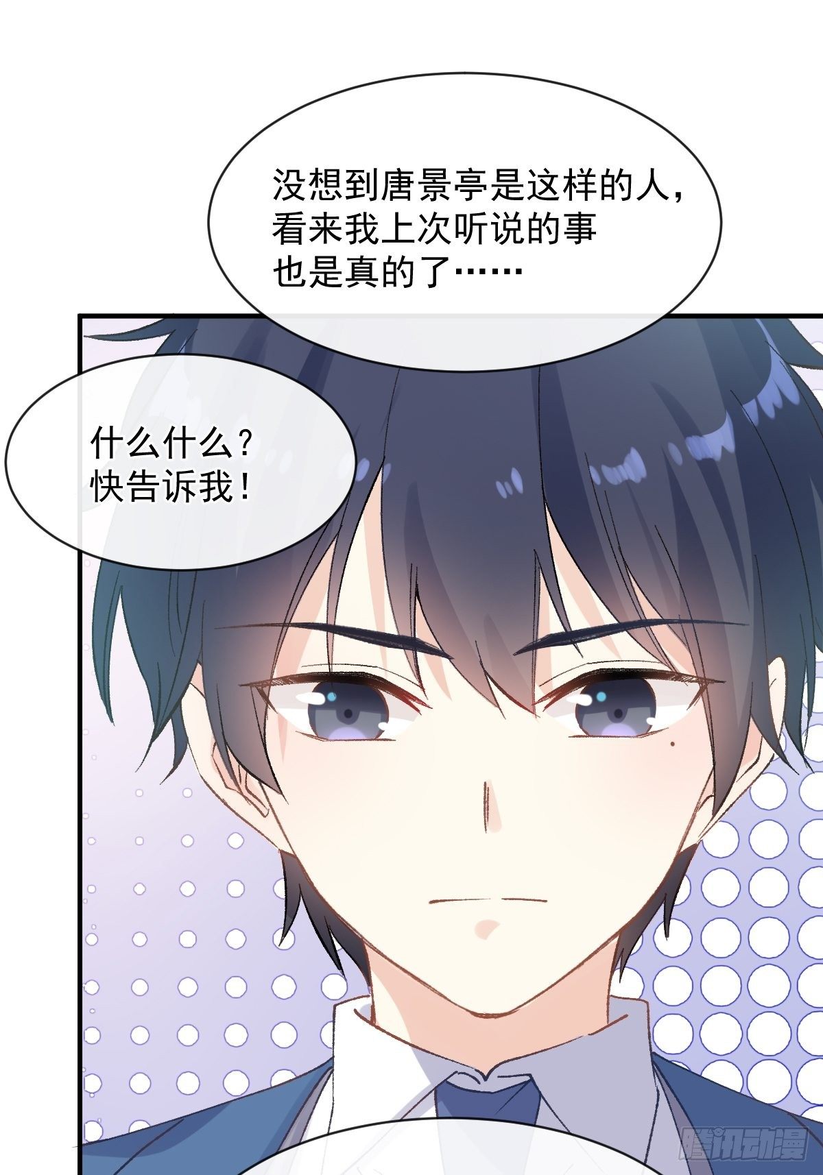 030 十年前的初遇-第31话