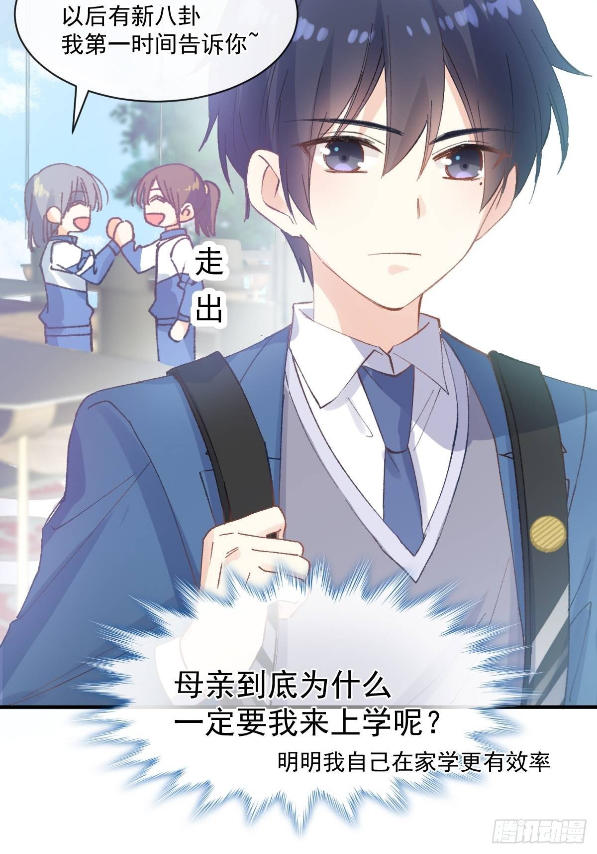 030 十年前的初遇-第31话