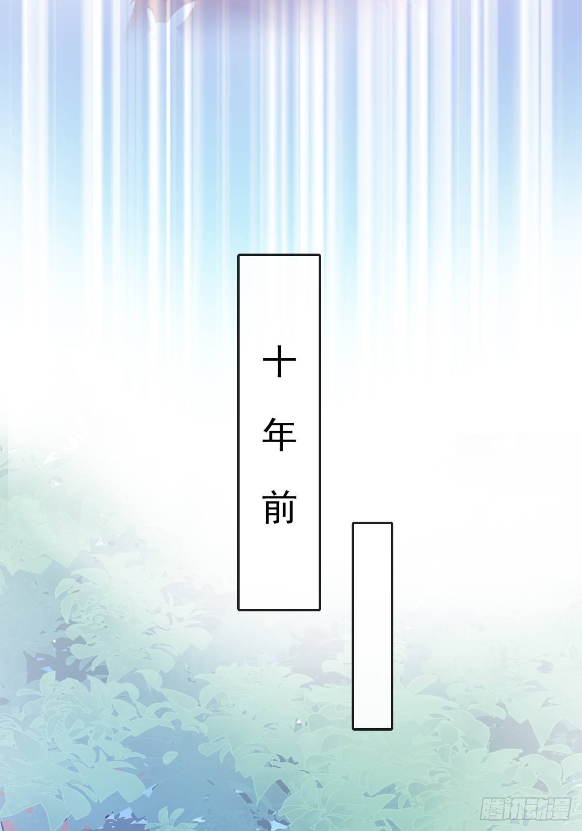 030 十年前的初遇-第31话