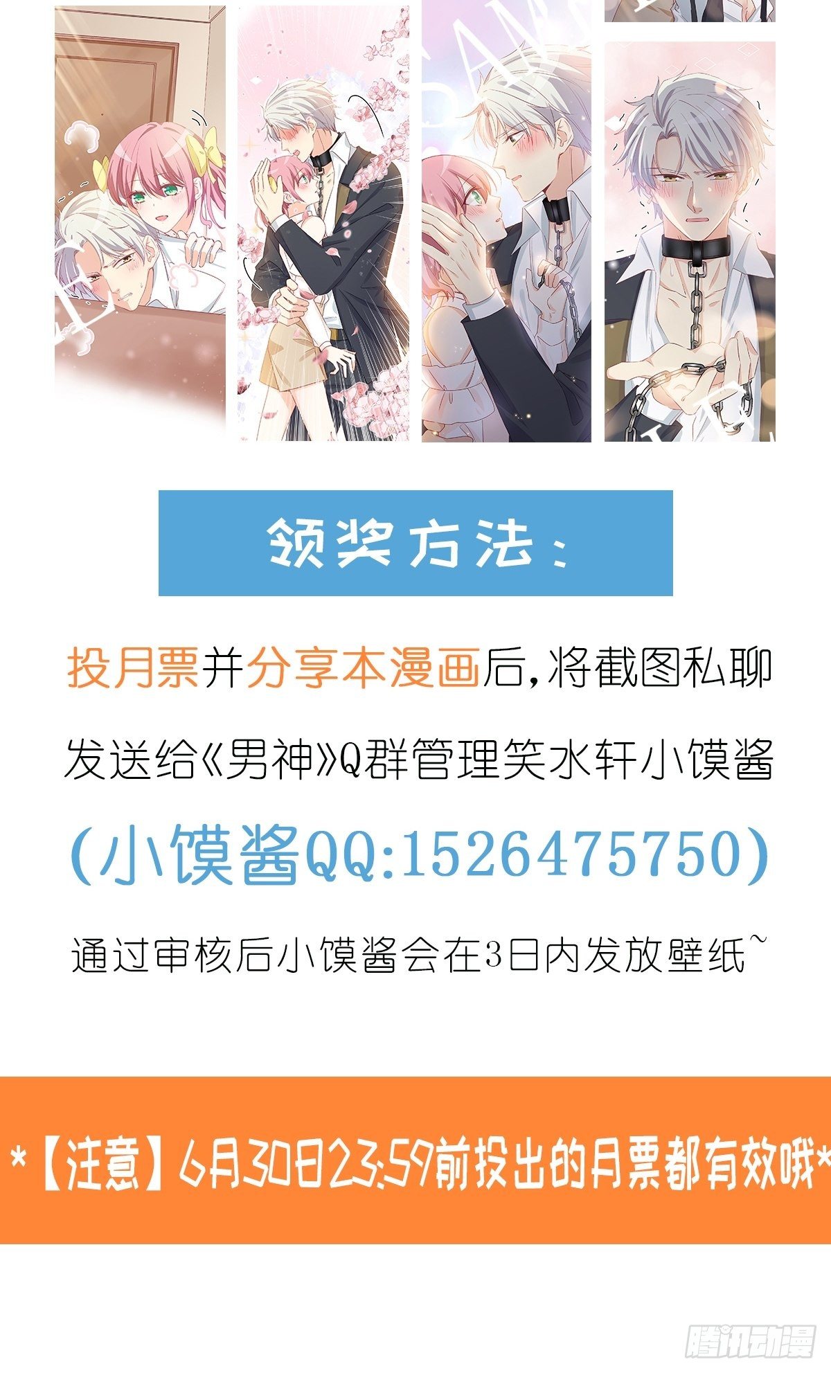 030 十年前的初遇-第31话