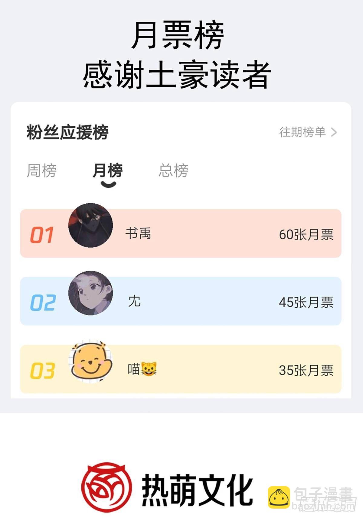 030 十年前的初遇-第31话