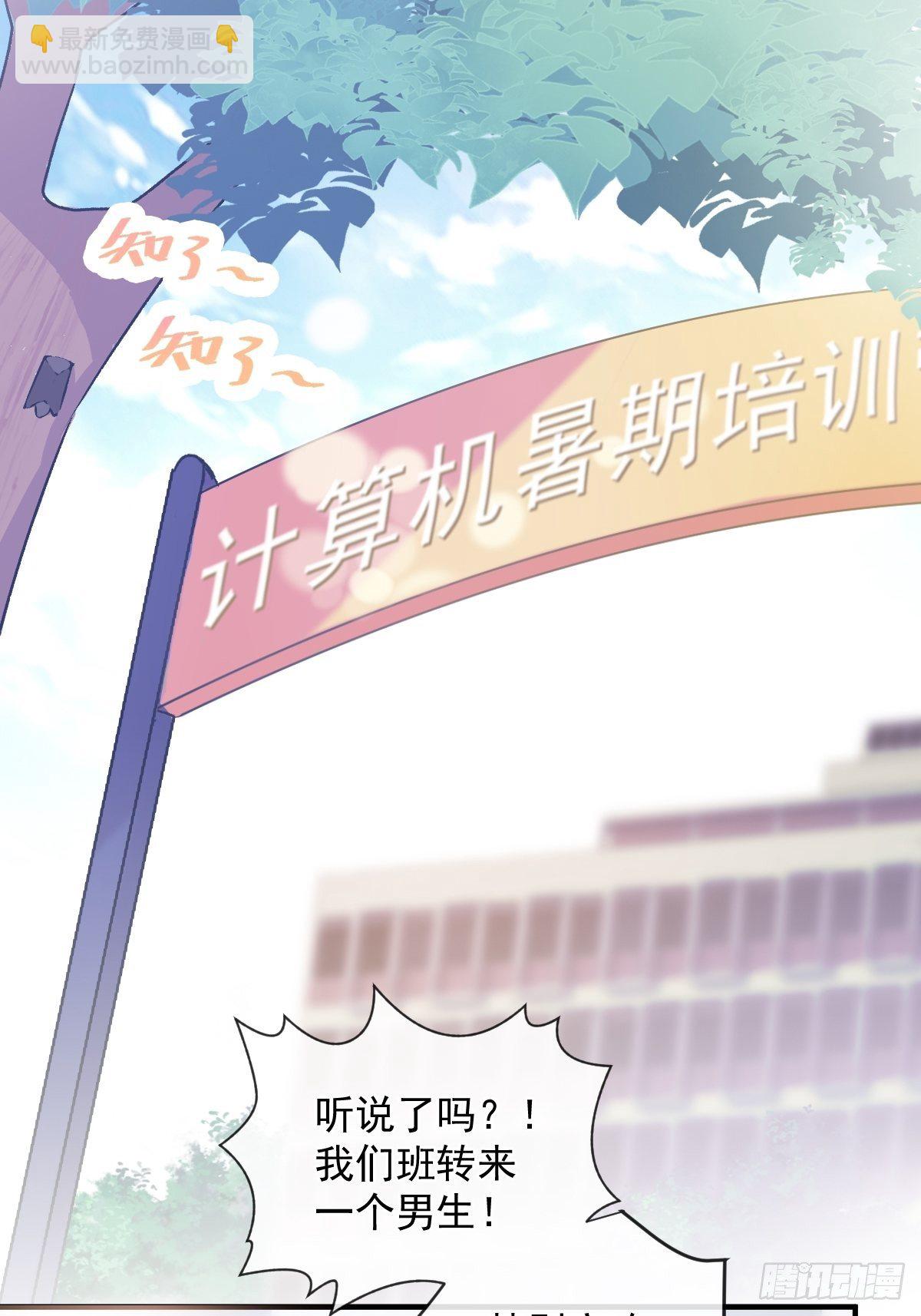 030 十年前的初遇-第31话