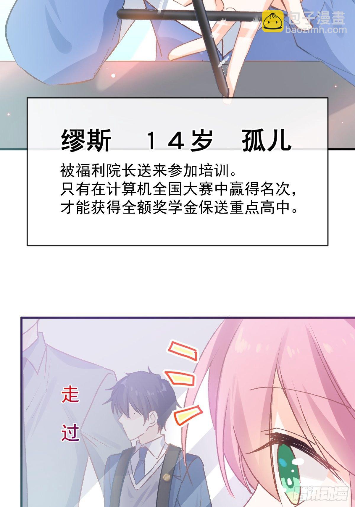 030 十年前的初遇-第31话