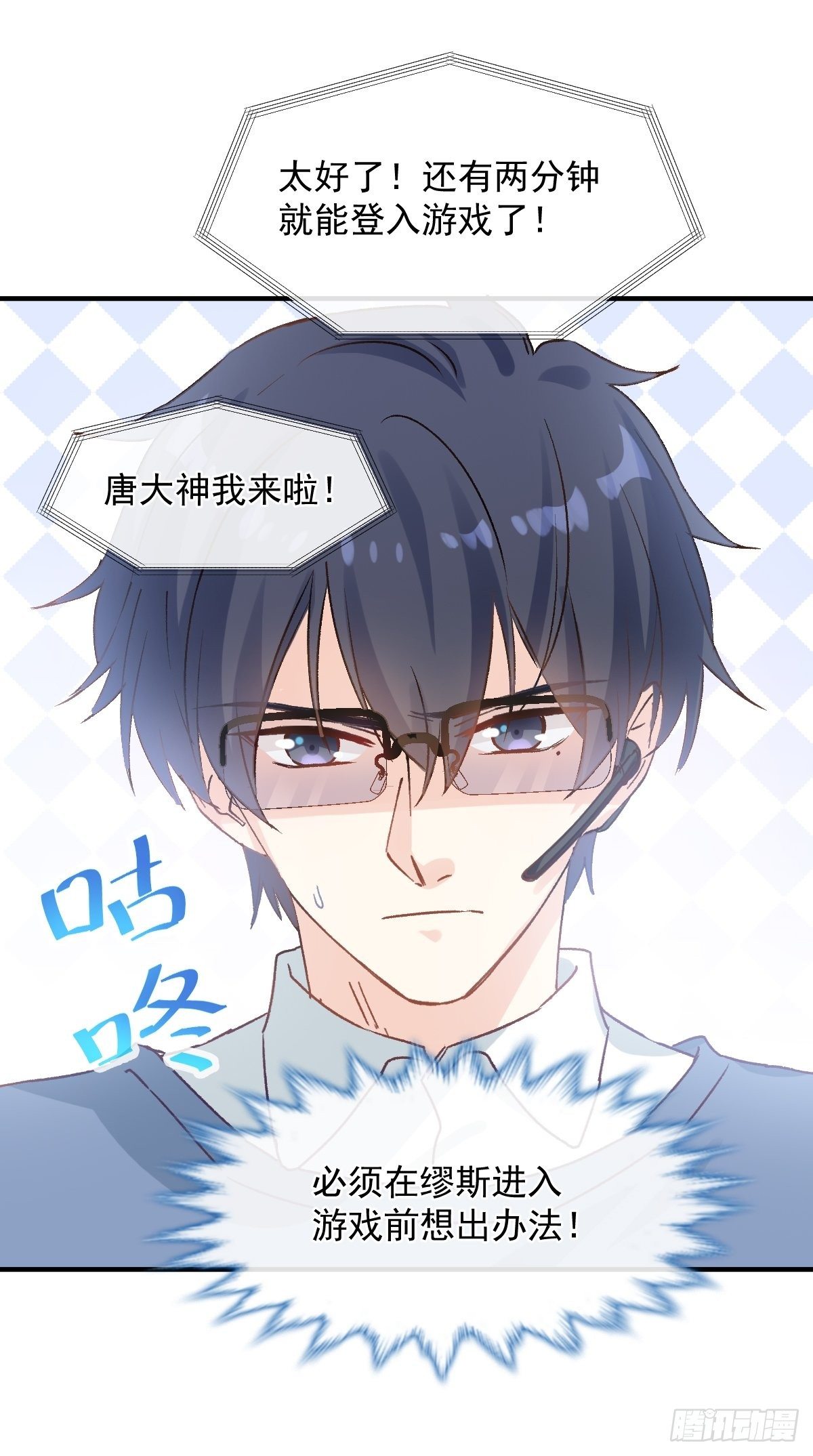 032 我喜欢的一直只有你-第33话