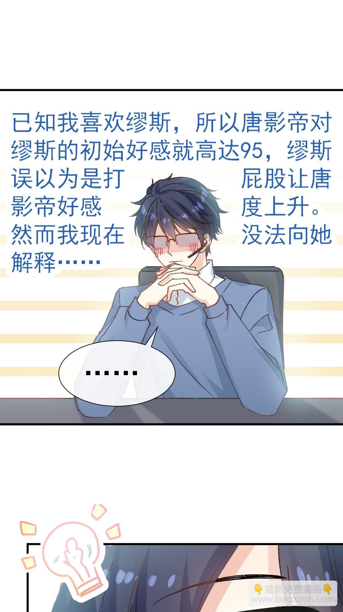 032 我喜欢的一直只有你-第33话