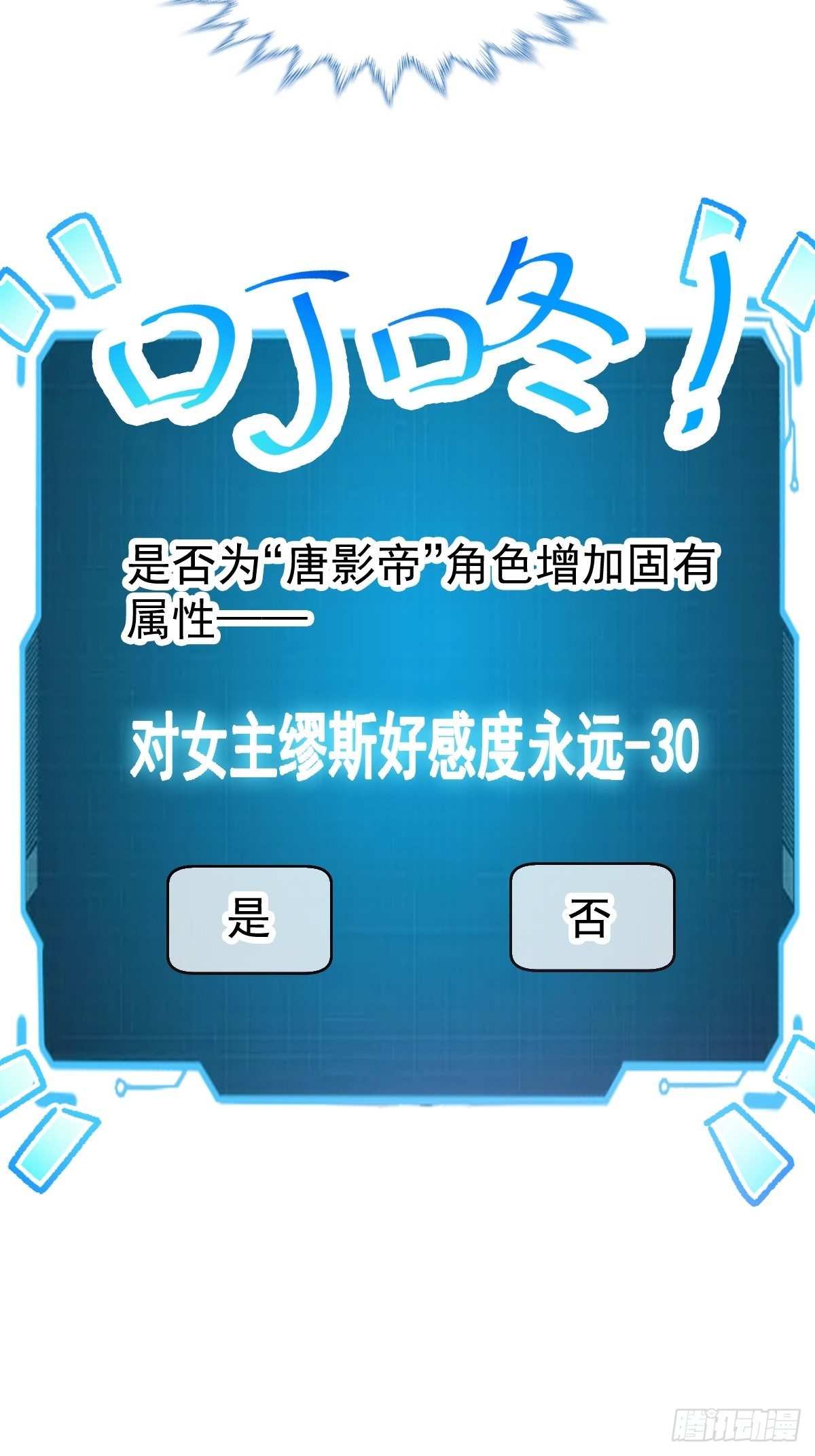 032 我喜欢的一直只有你-第33话