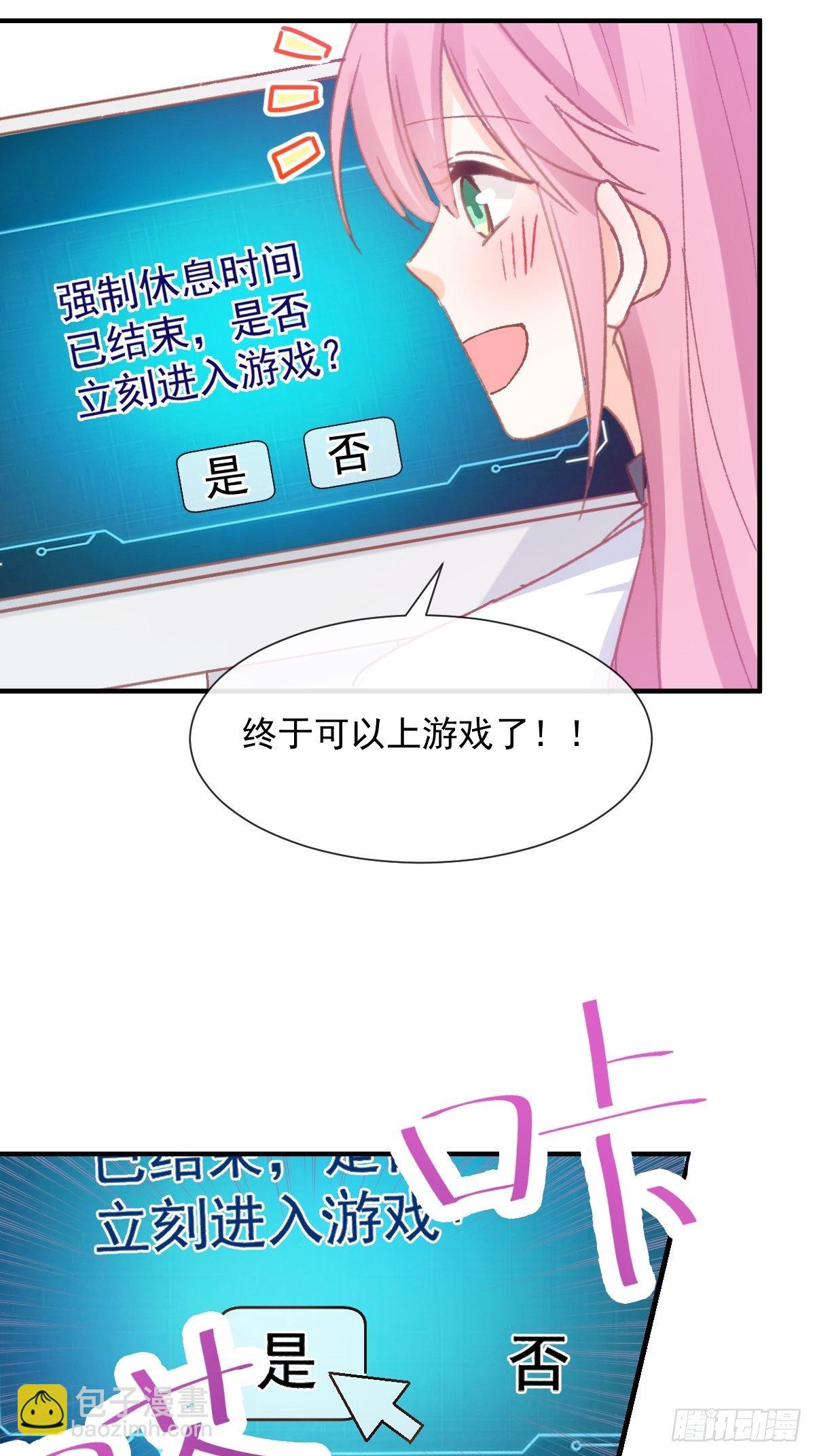 032 我喜欢的一直只有你-第33话