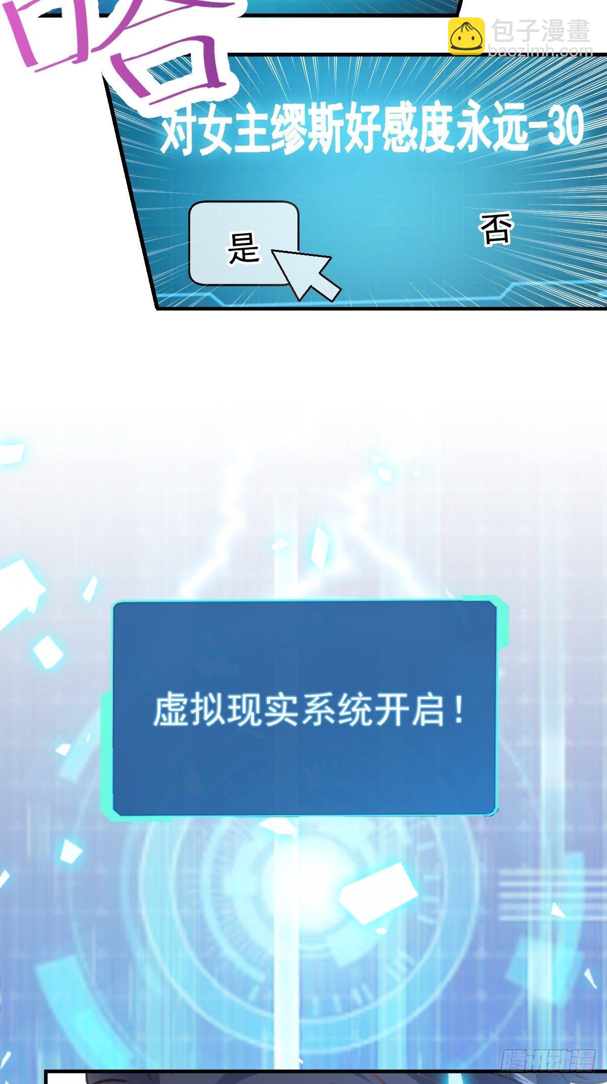 032 我喜欢的一直只有你-第33话