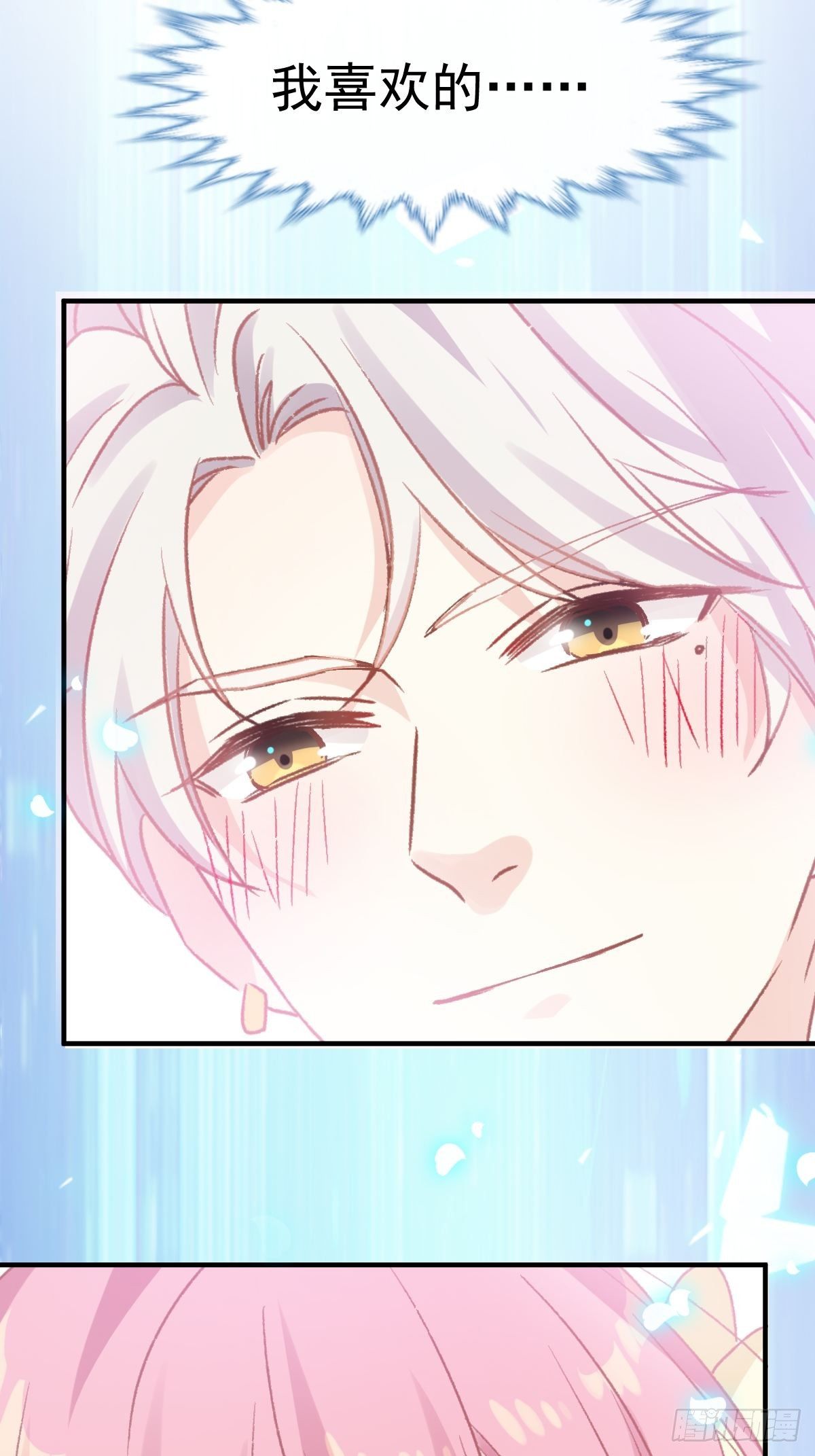 032 我喜欢的一直只有你-第33话