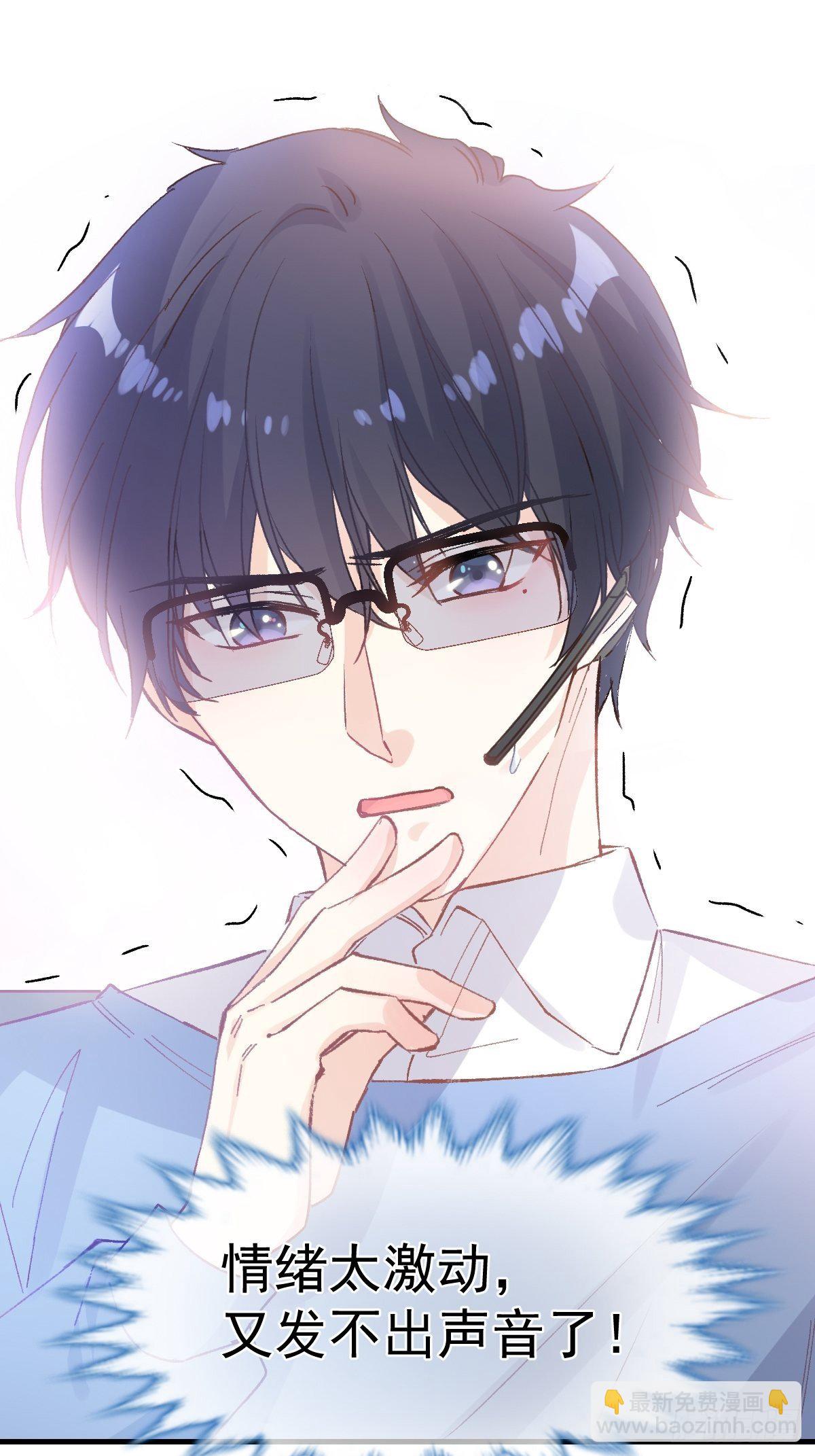 032 我喜欢的一直只有你-第33话