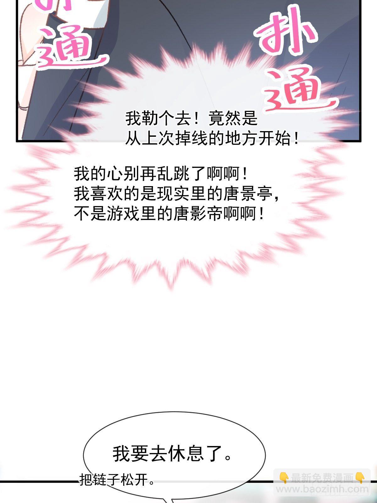 032 我喜欢的一直只有你-第33话