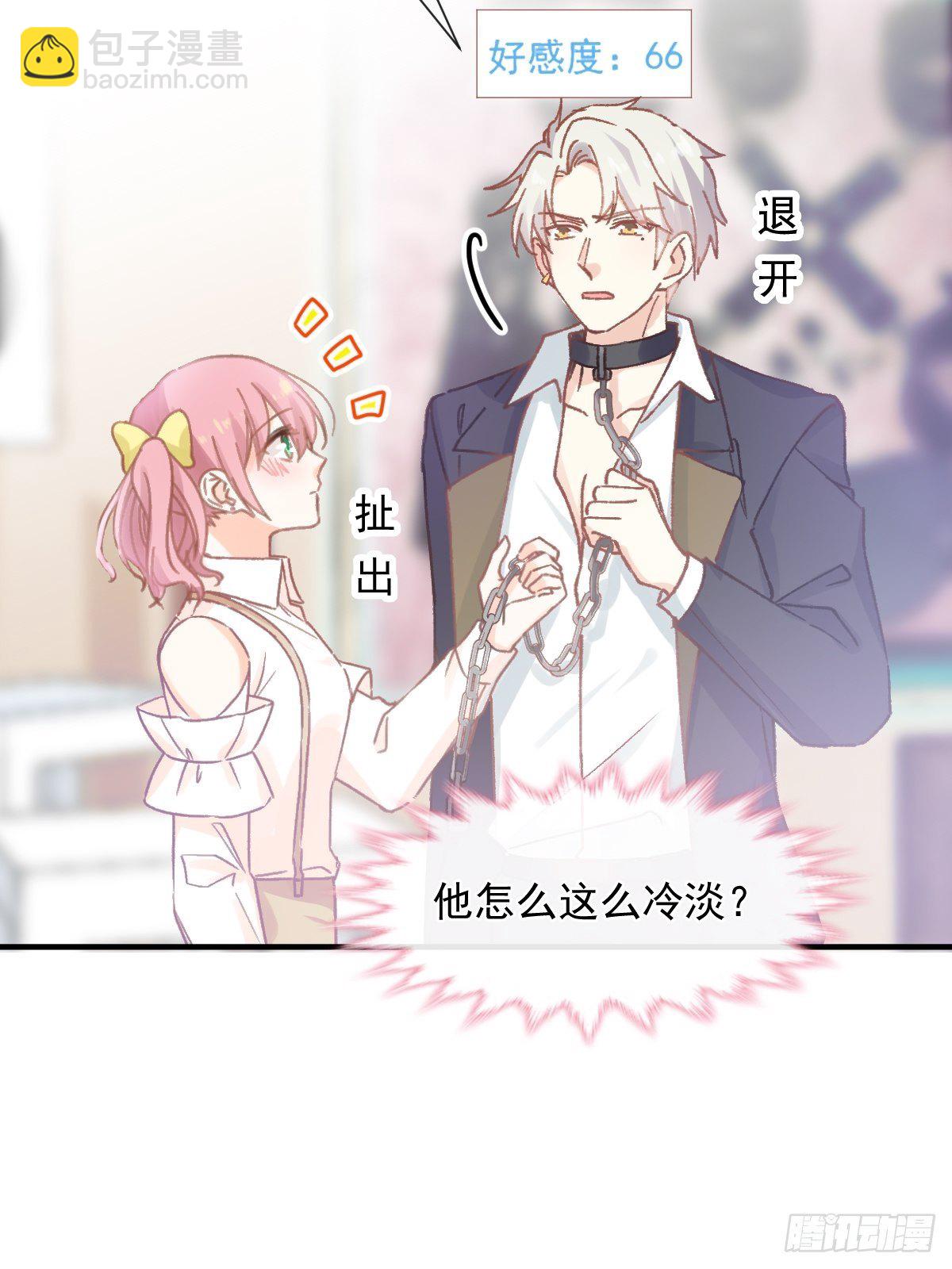 032 我喜欢的一直只有你-第33话