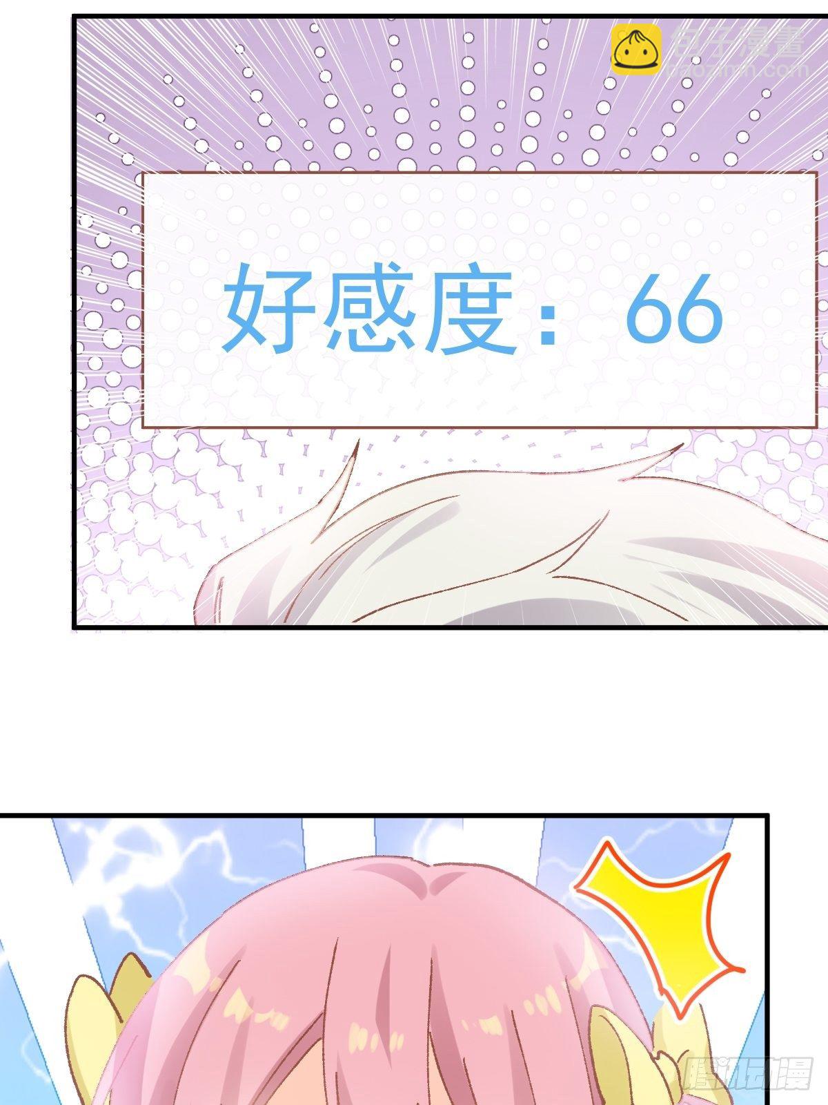 032 我喜欢的一直只有你-第33话