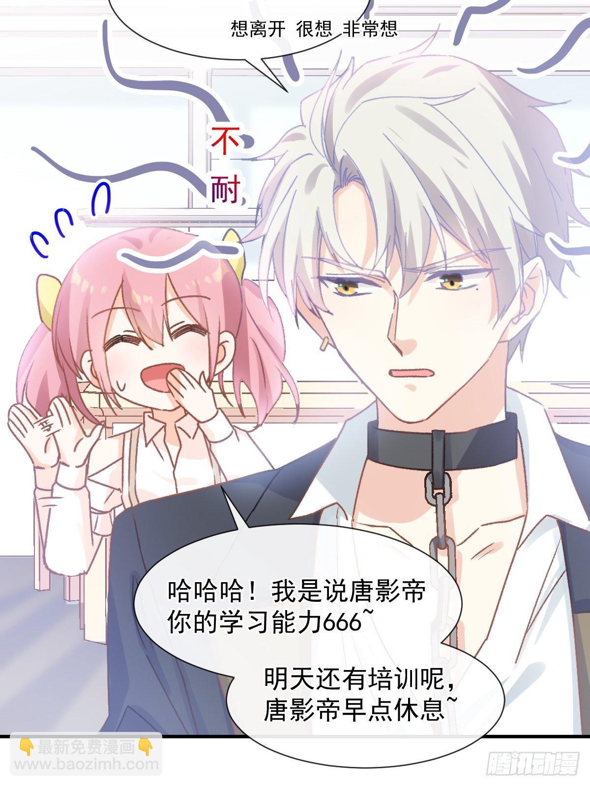 032 我喜欢的一直只有你-第33话