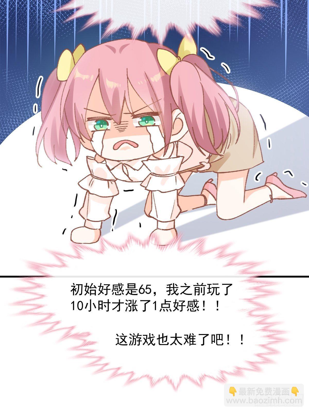 032 我喜欢的一直只有你-第33话