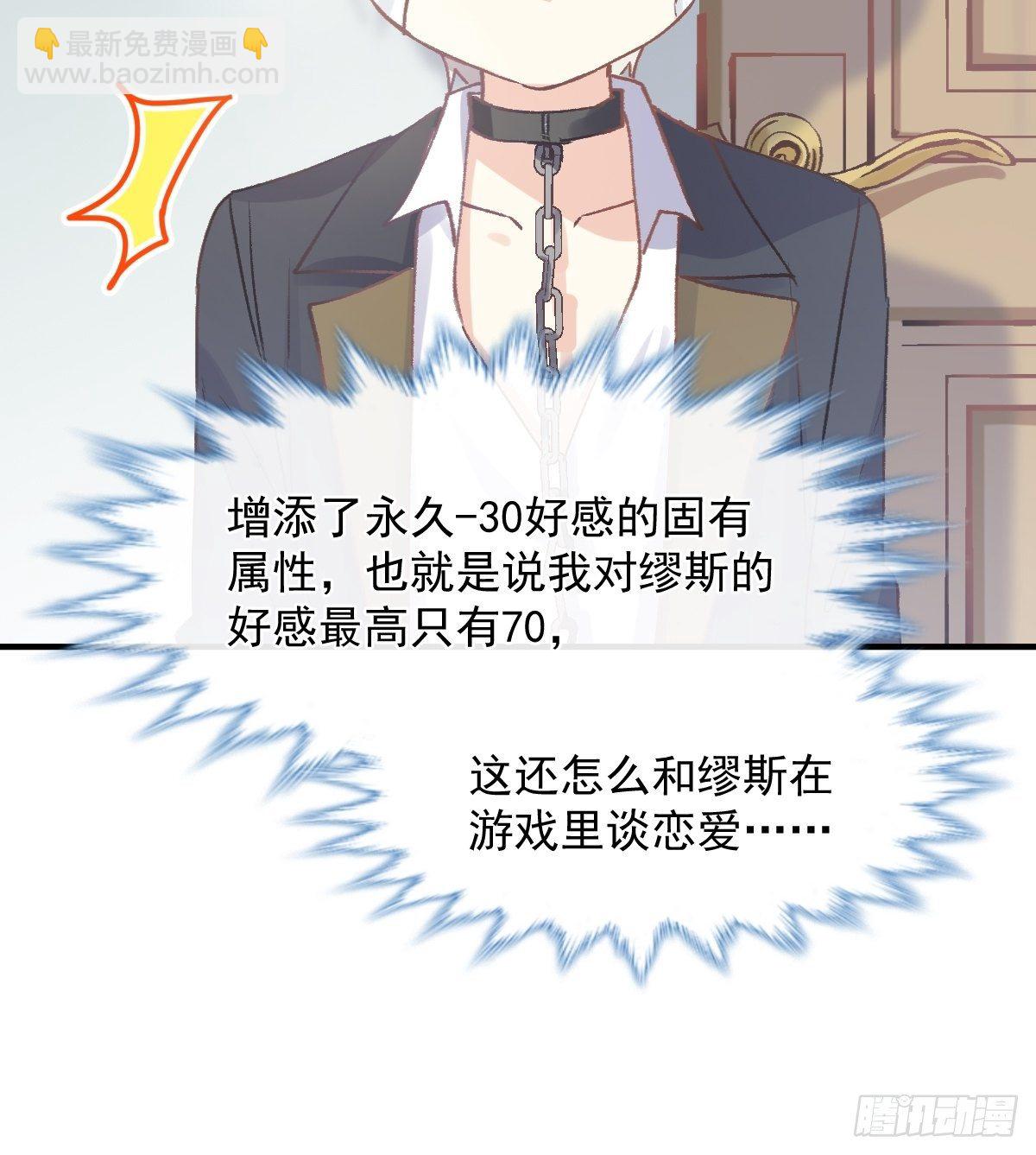 032 我喜欢的一直只有你-第33话