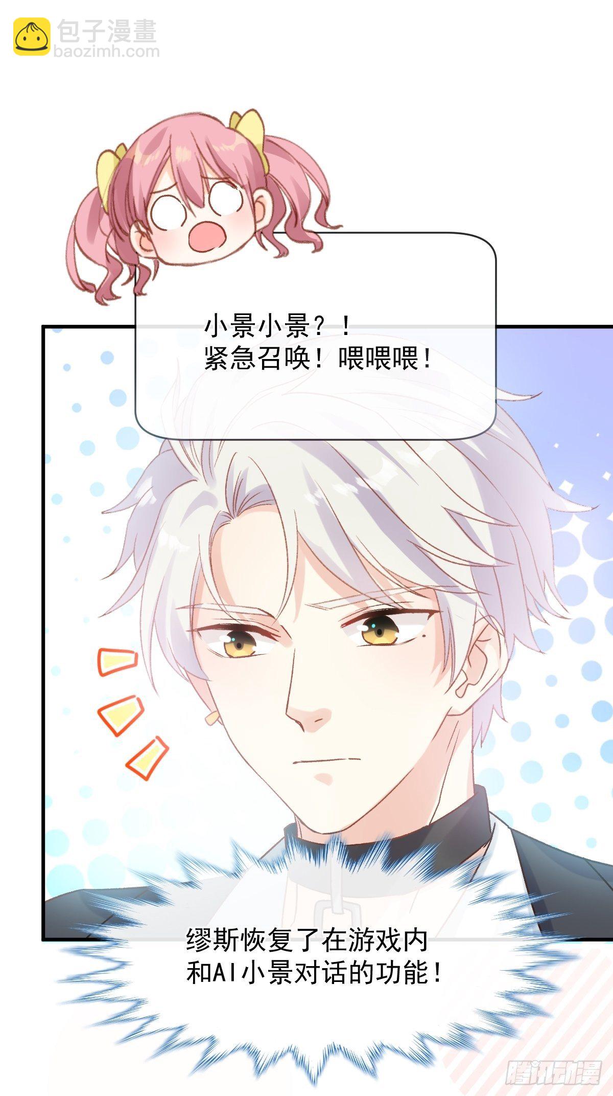 032 我喜欢的一直只有你-第33话