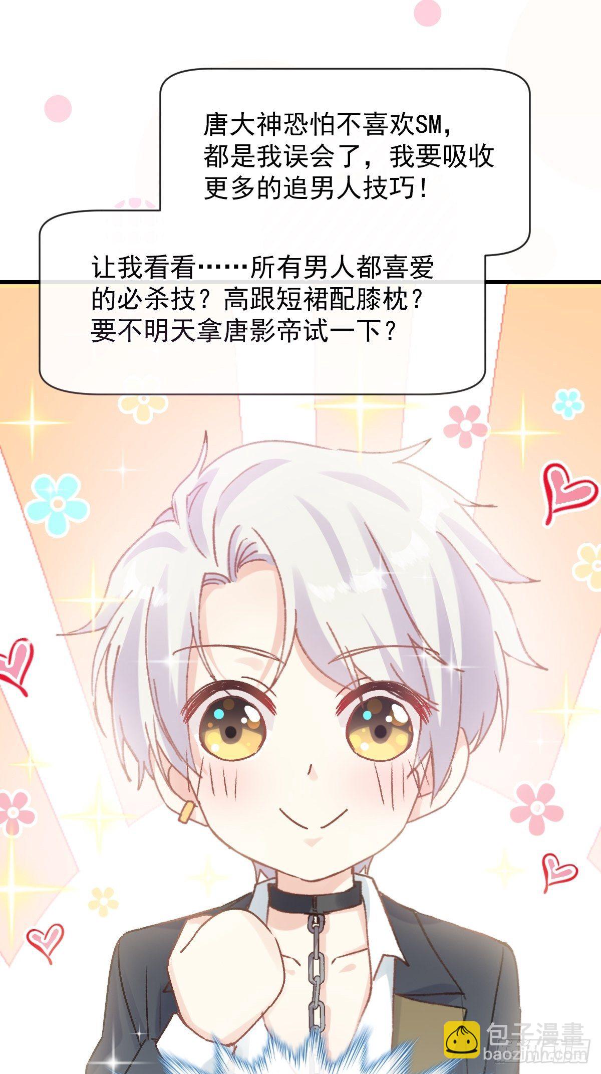 032 我喜欢的一直只有你-第33话