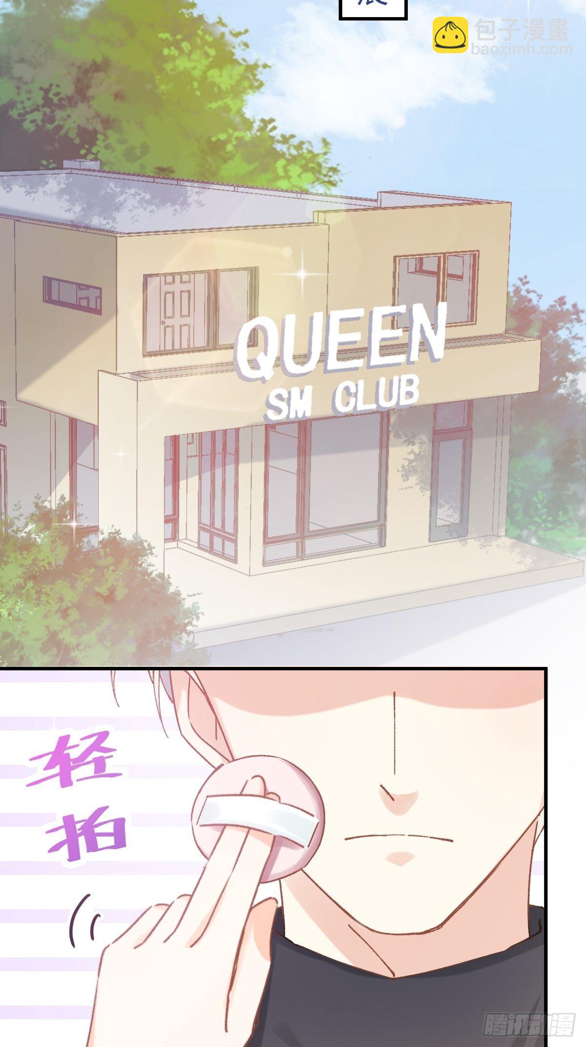 032 我喜欢的一直只有你-第33话