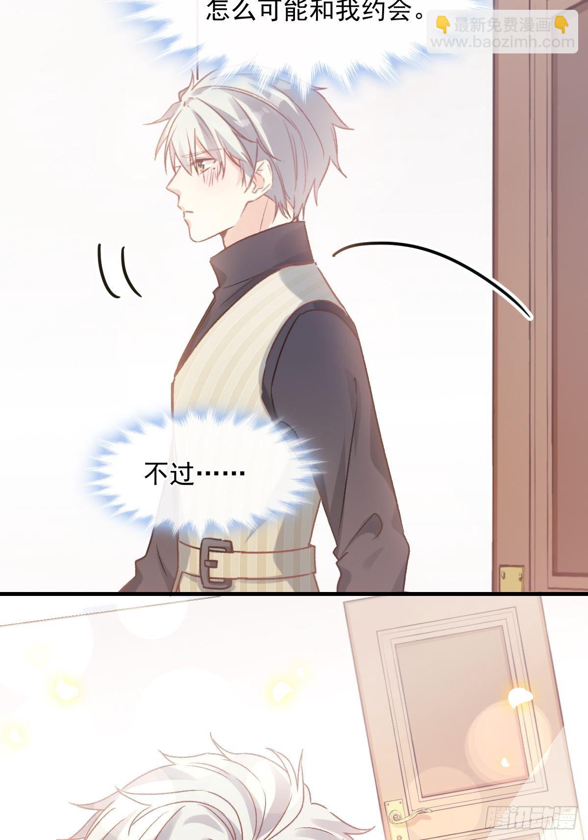 032 我喜欢的一直只有你-第33话