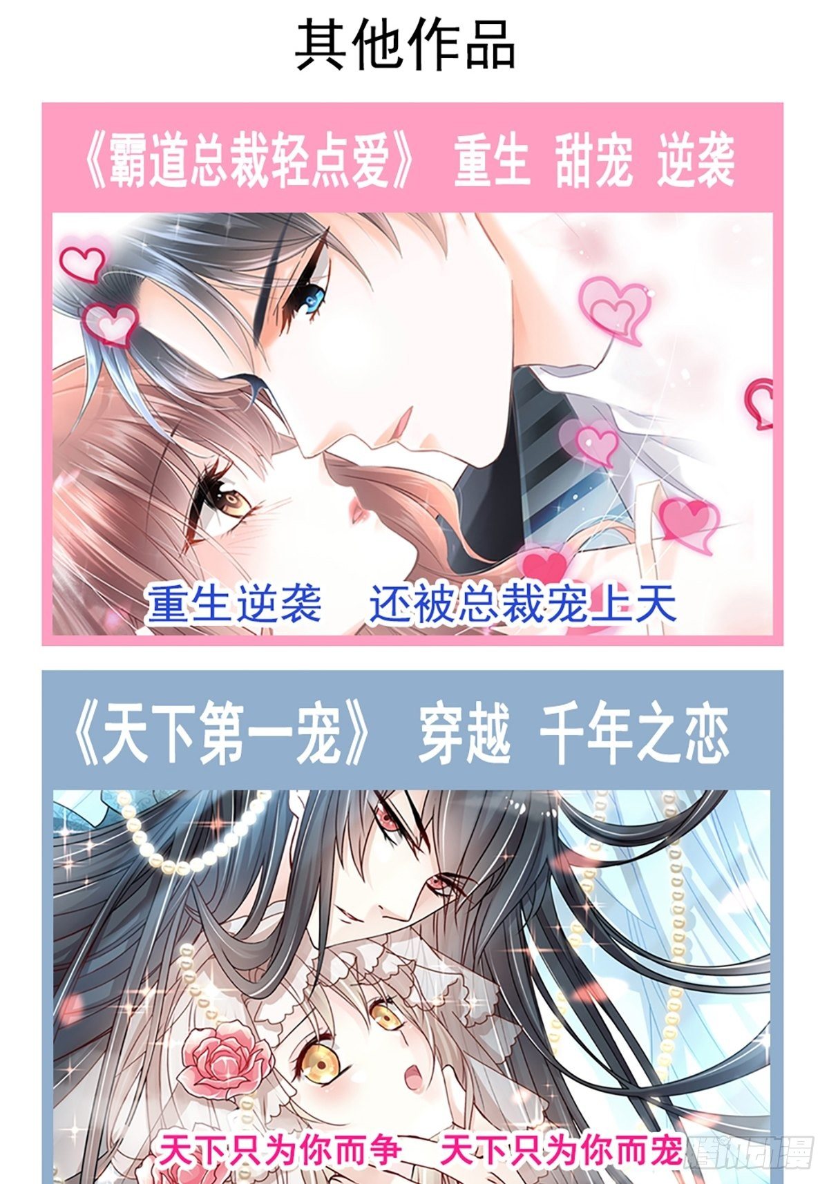 032 我喜欢的一直只有你-第33话