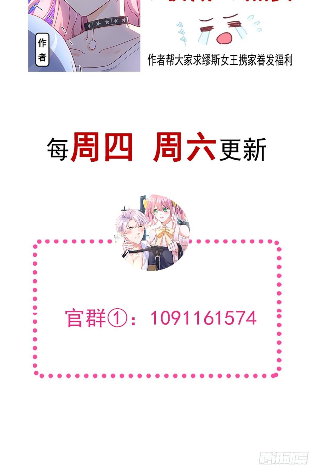 032 我喜欢的一直只有你-第33话