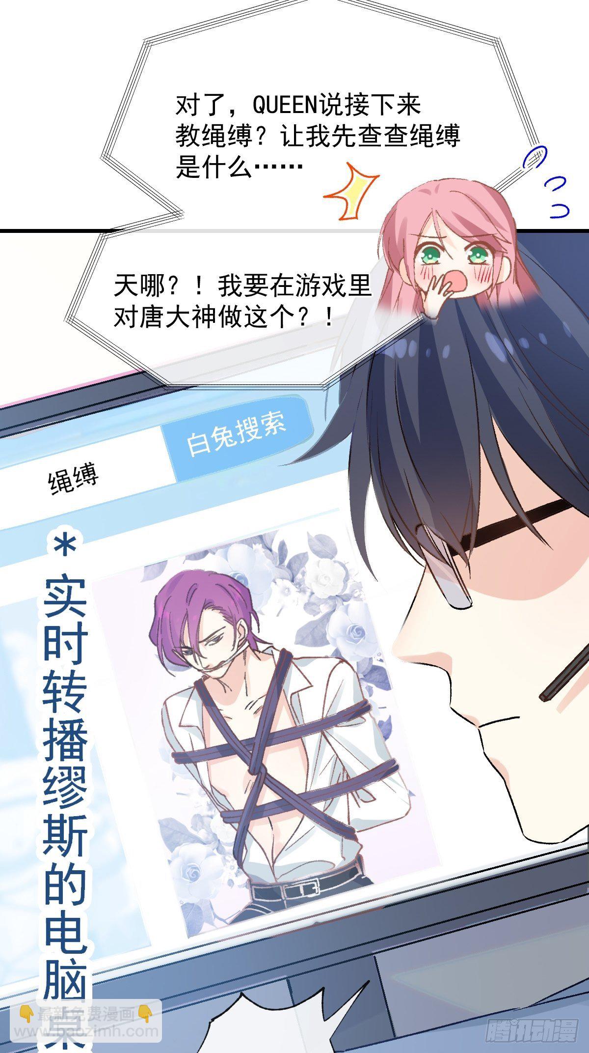 032 我喜欢的一直只有你-第33话