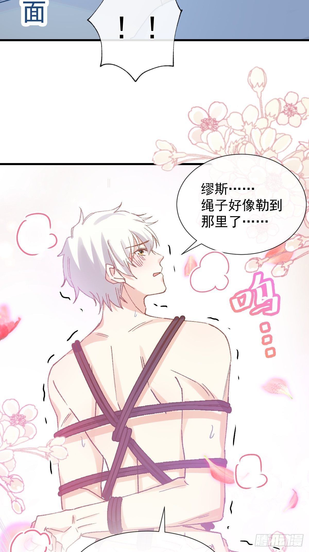 032 我喜欢的一直只有你-第33话