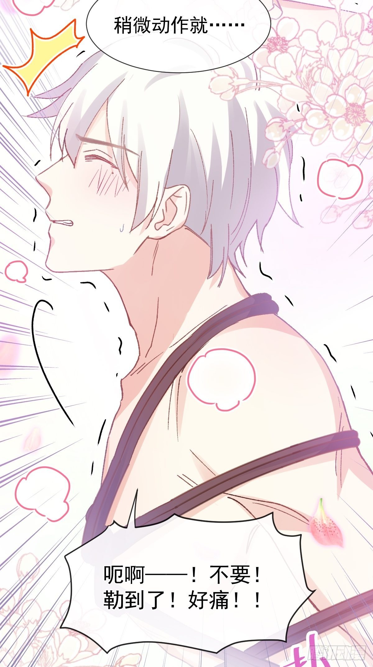 032 我喜欢的一直只有你-第33话