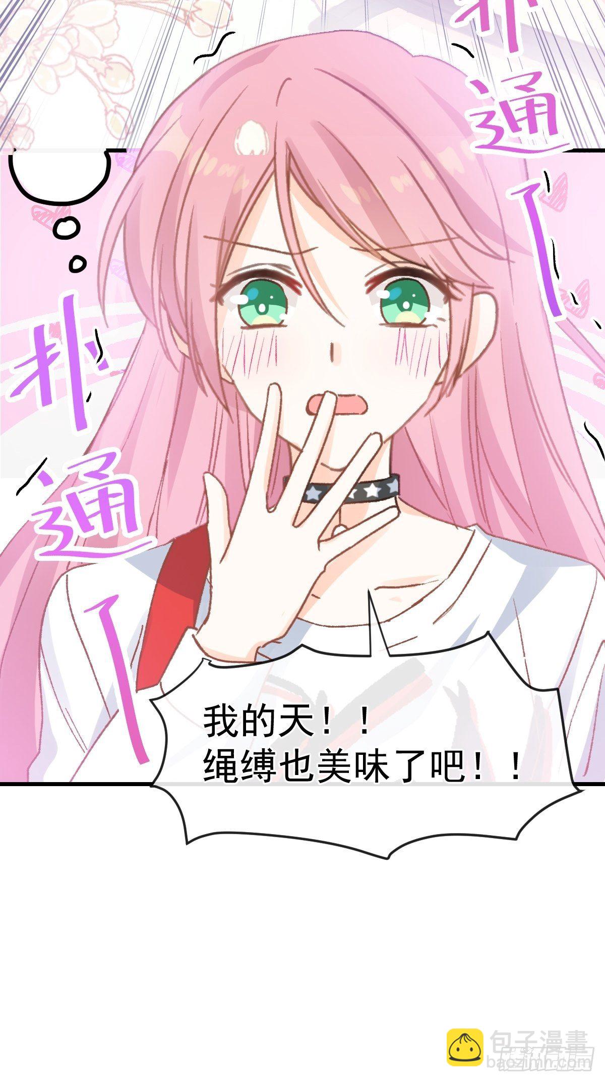 032 我喜欢的一直只有你-第33话