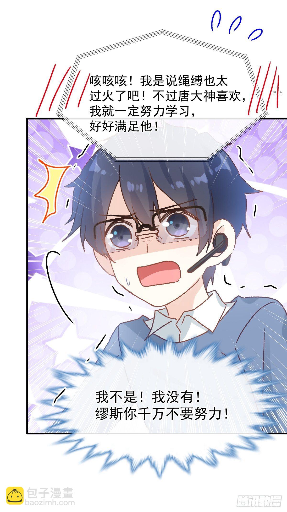 032 我喜欢的一直只有你-第33话