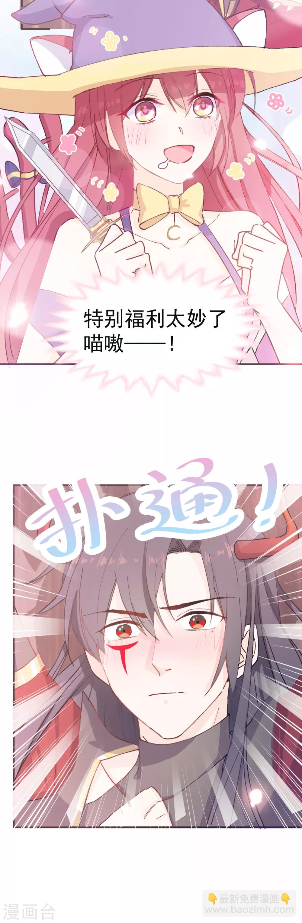 第34话 魔王魔女与藤蔓-第35话