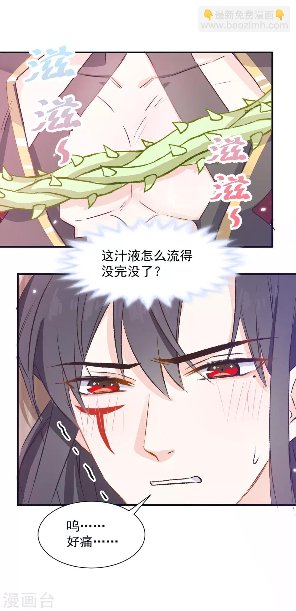 第34话 魔王魔女与藤蔓-第35话