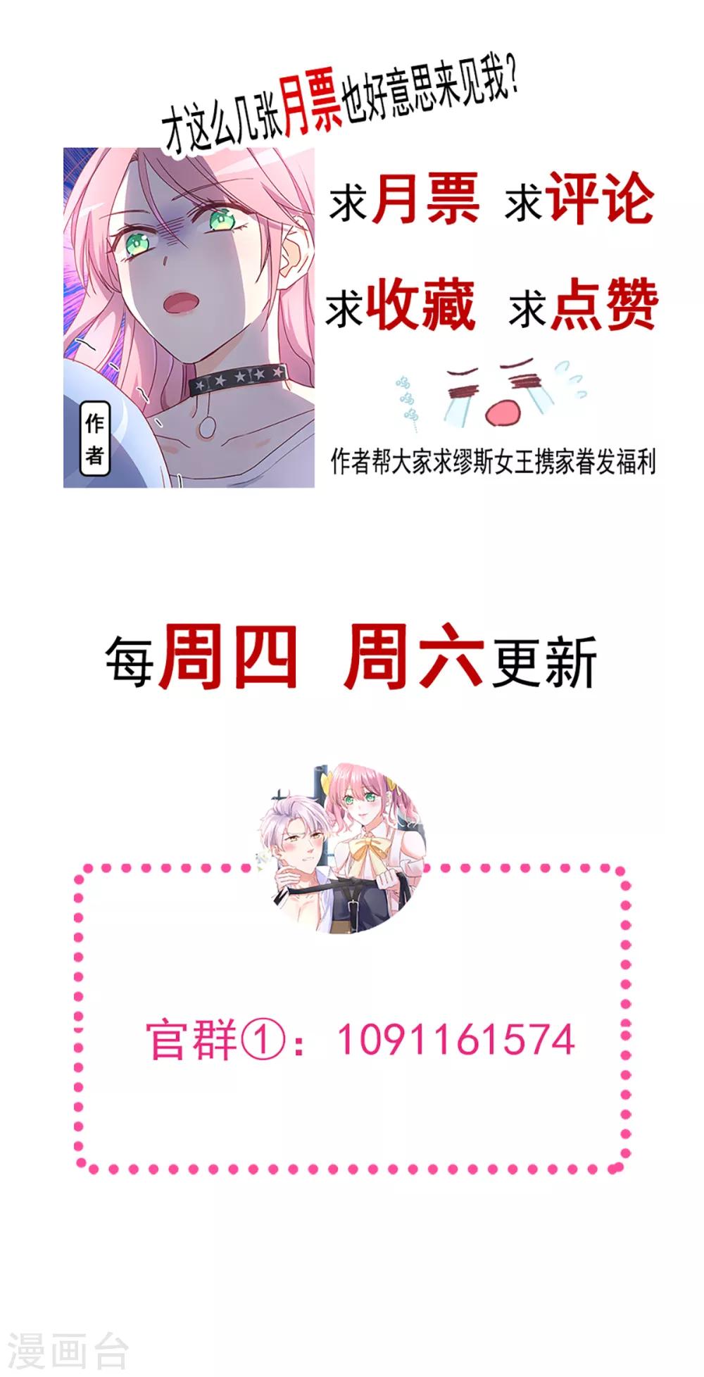 第34话 魔王魔女与藤蔓-第35话