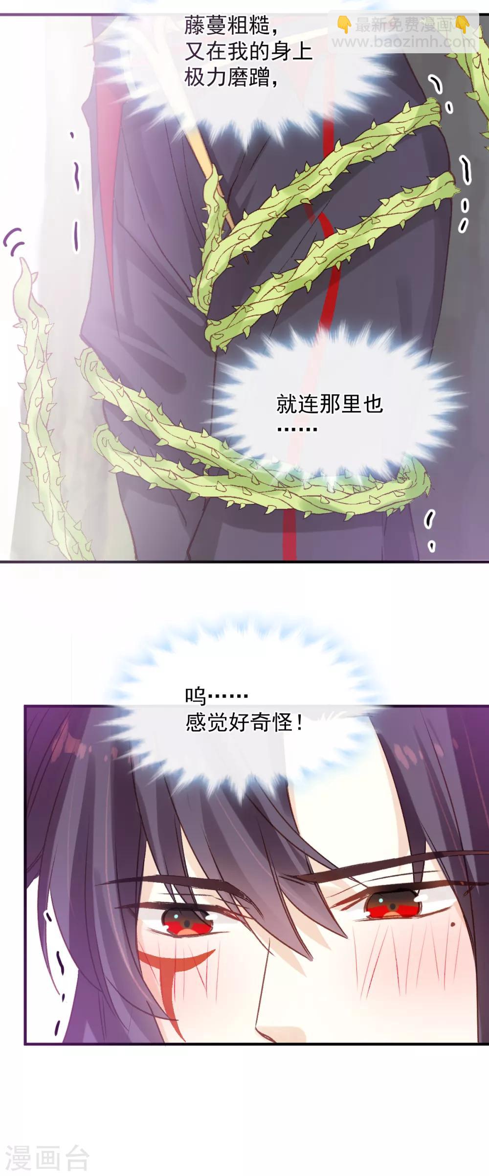 第34话 魔王魔女与藤蔓-第35话