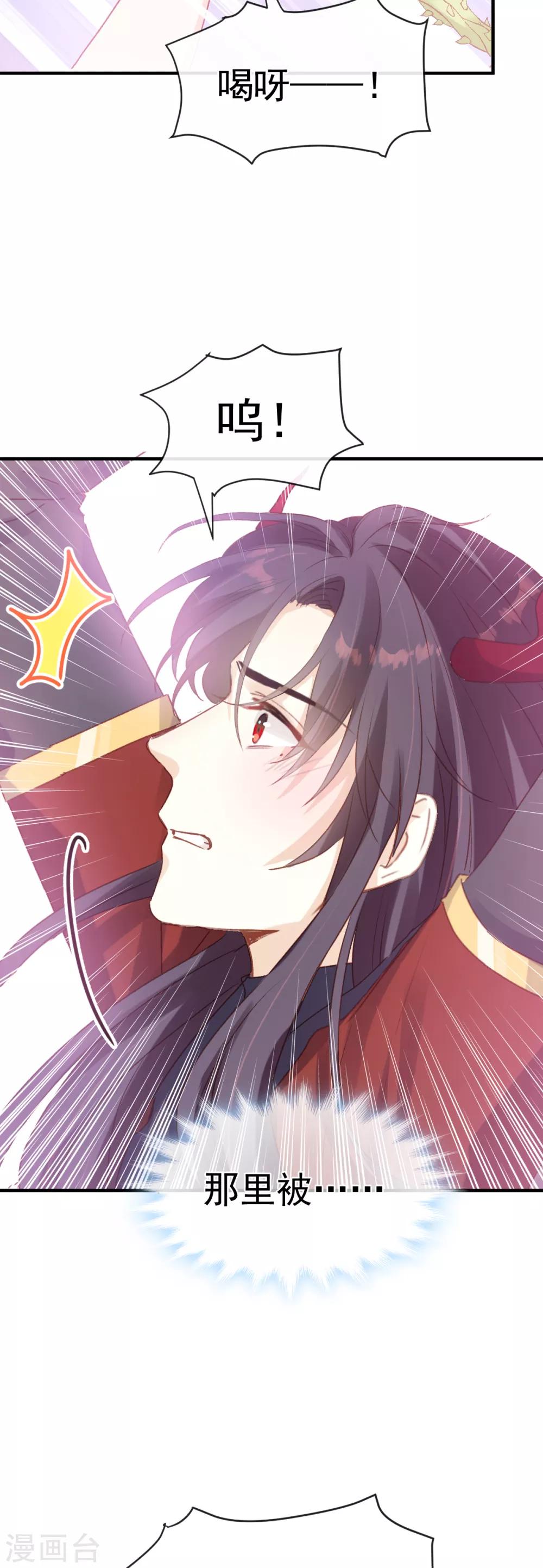 第34话 魔王魔女与藤蔓-第35话