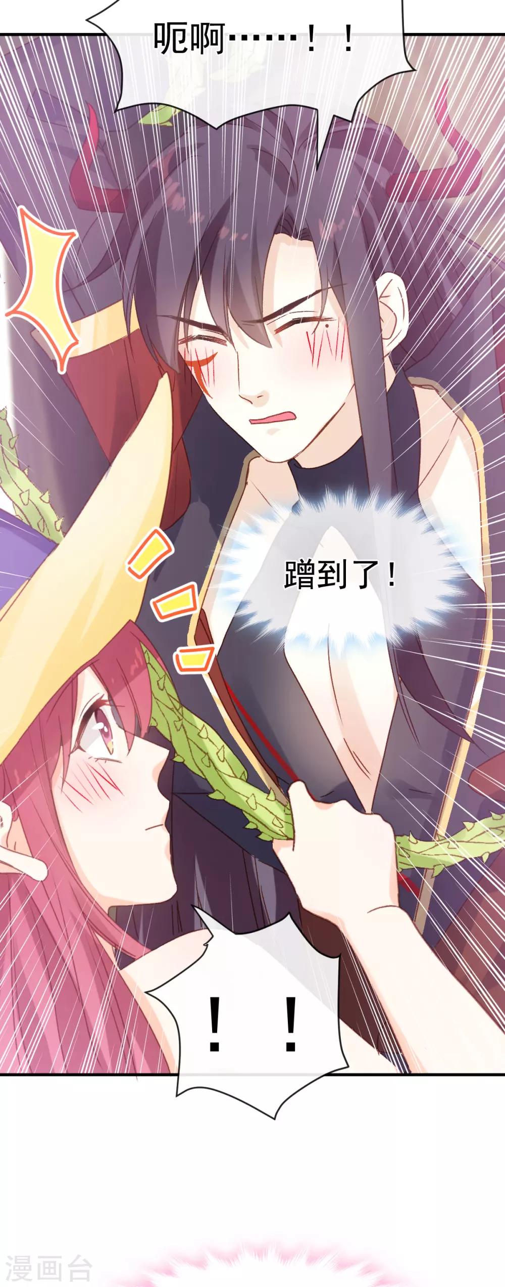 第34话 魔王魔女与藤蔓-第35话